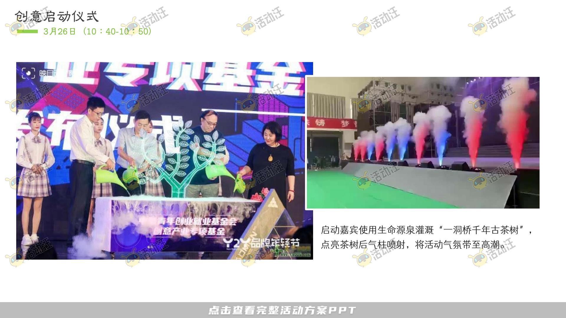 文化节活动策划方案
