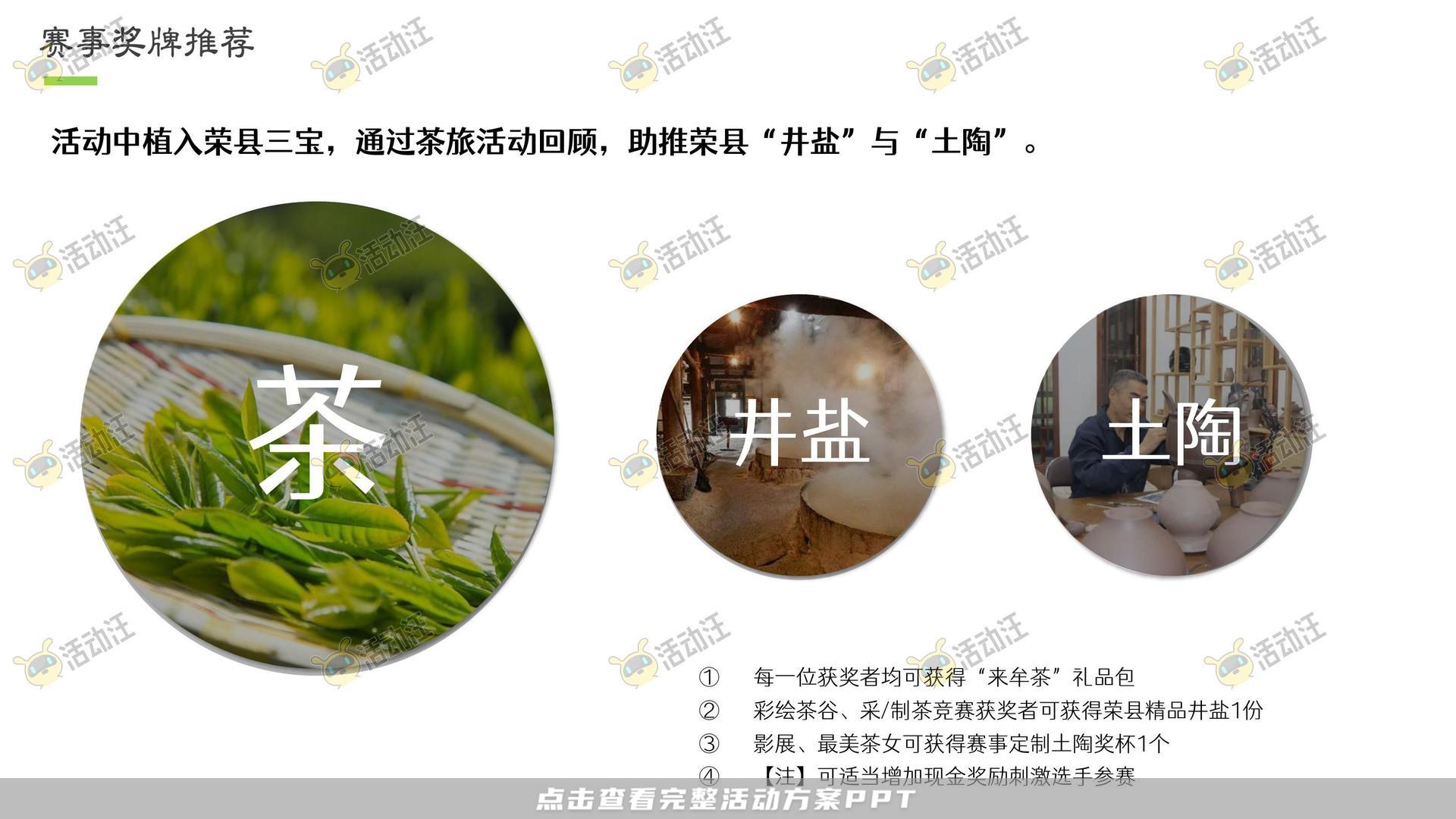文化节活动策划方案