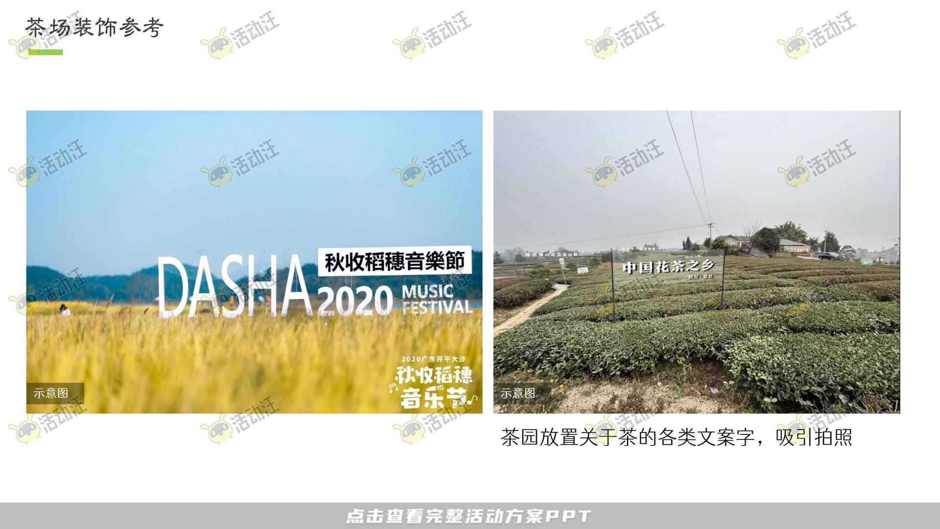 文化节活动策划方案