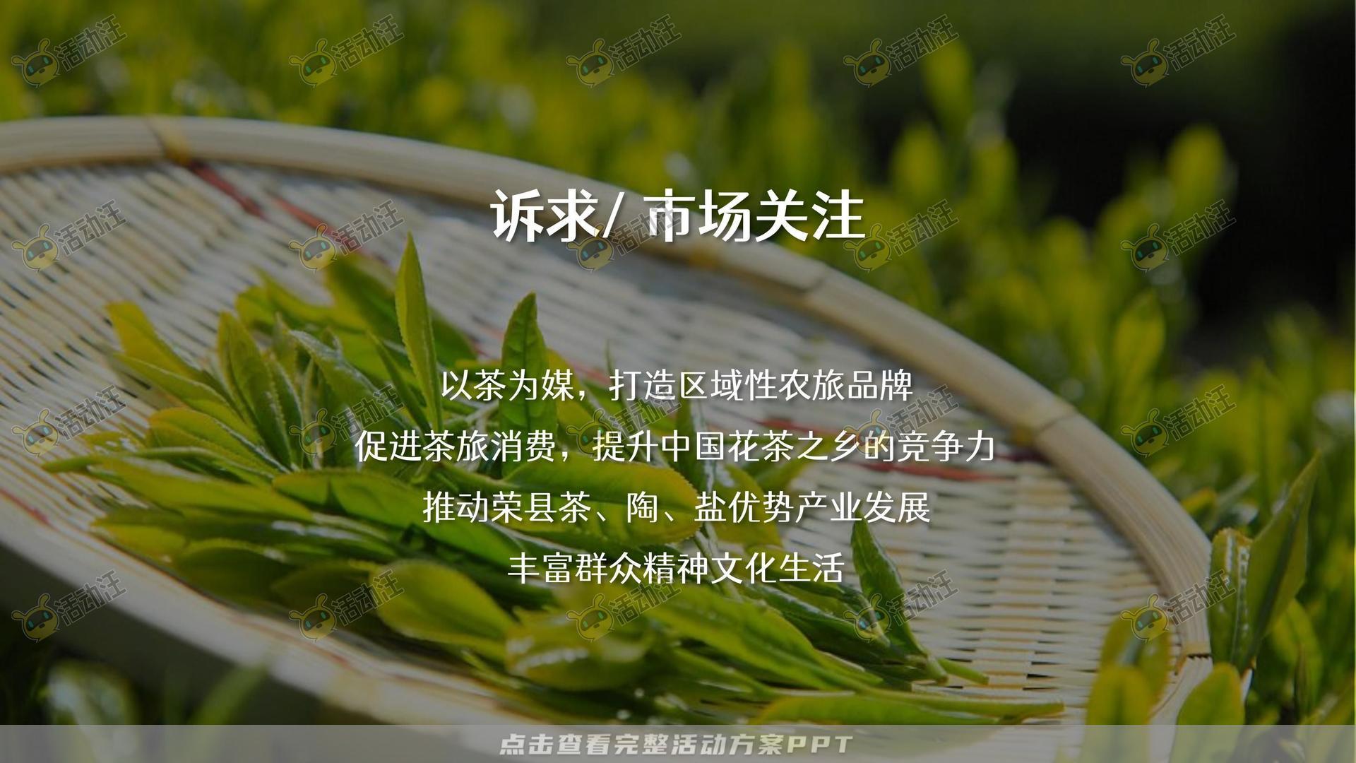 文化节活动策划方案