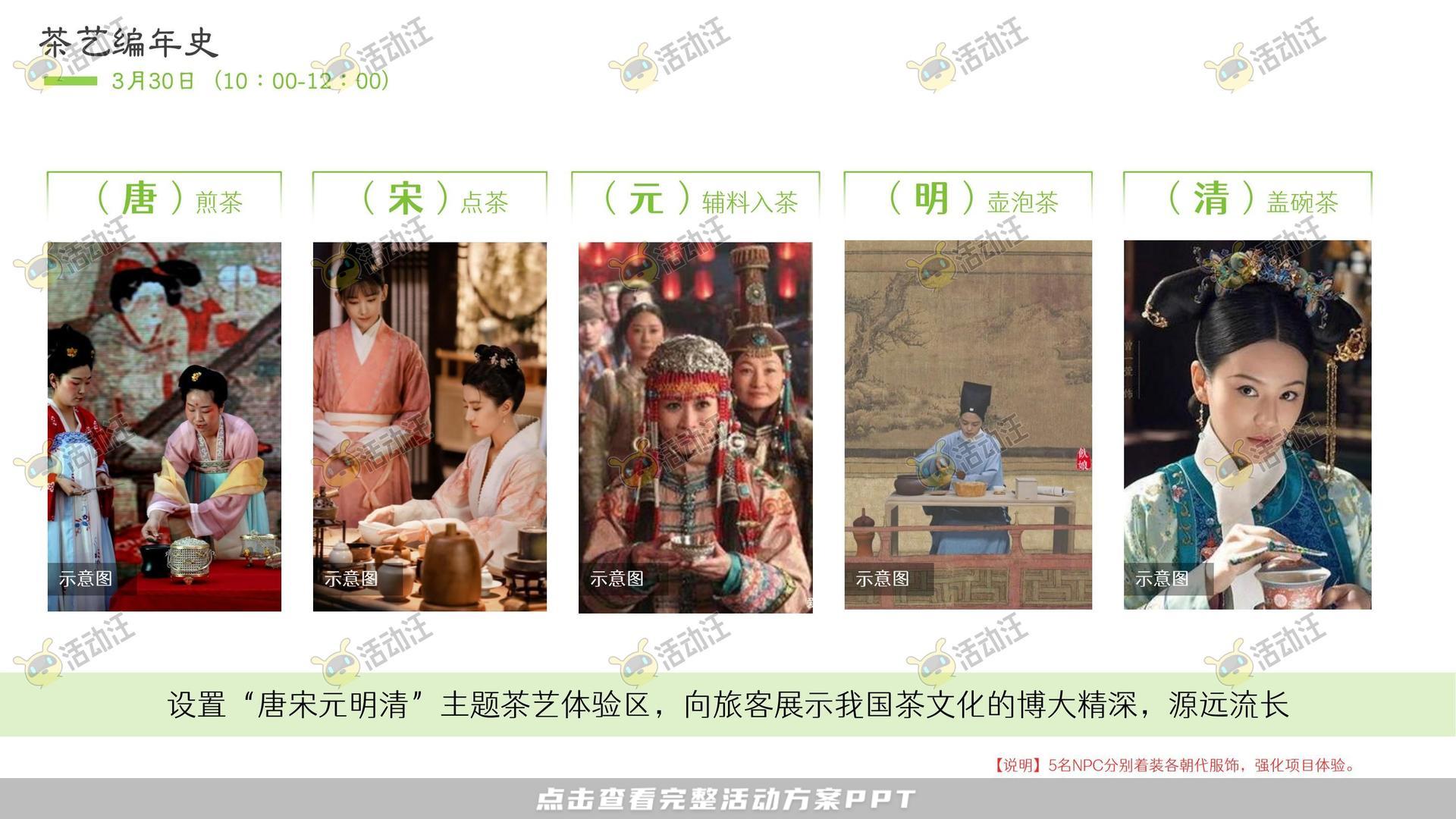 文化节活动策划方案