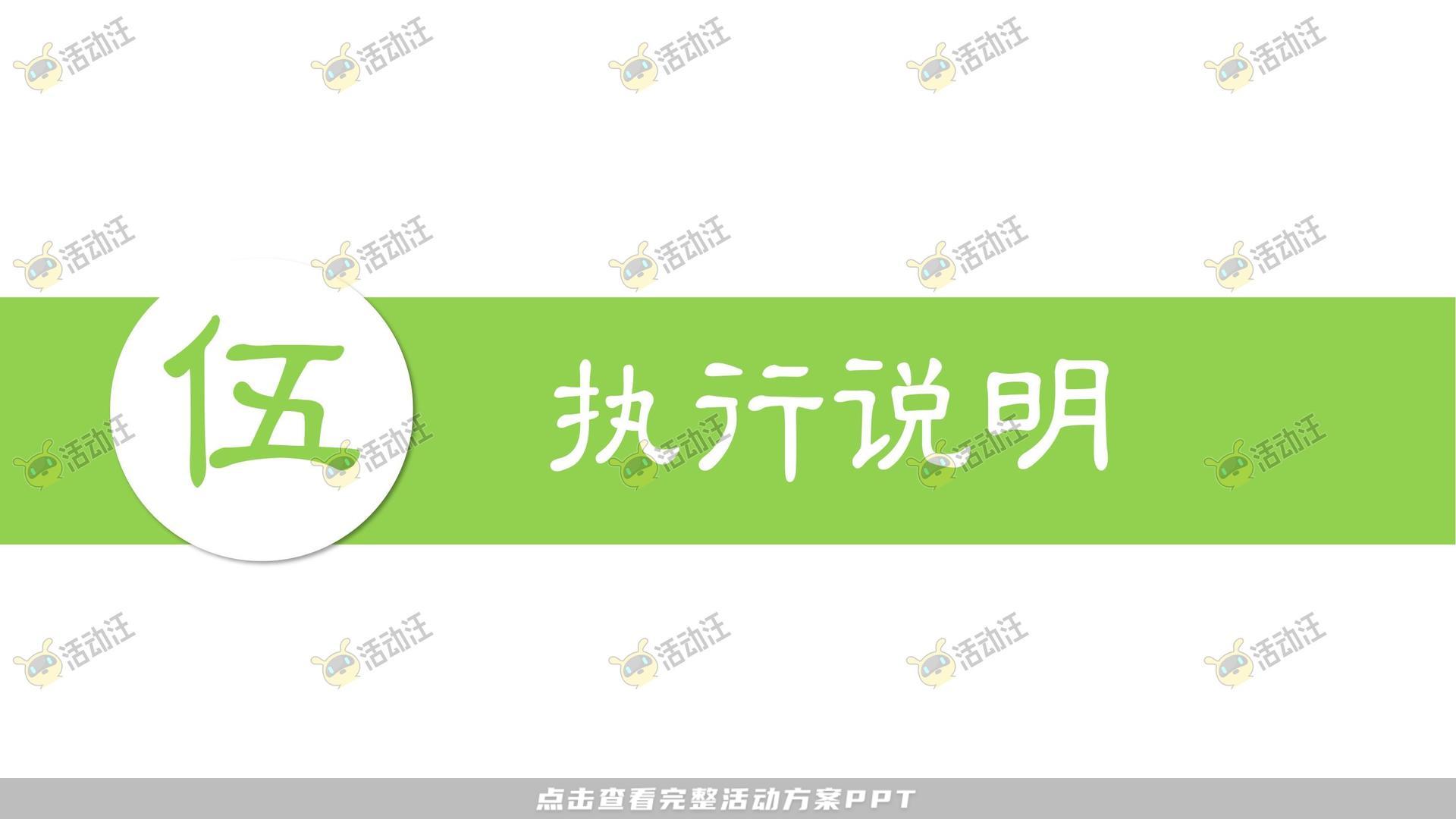 文化节活动策划方案