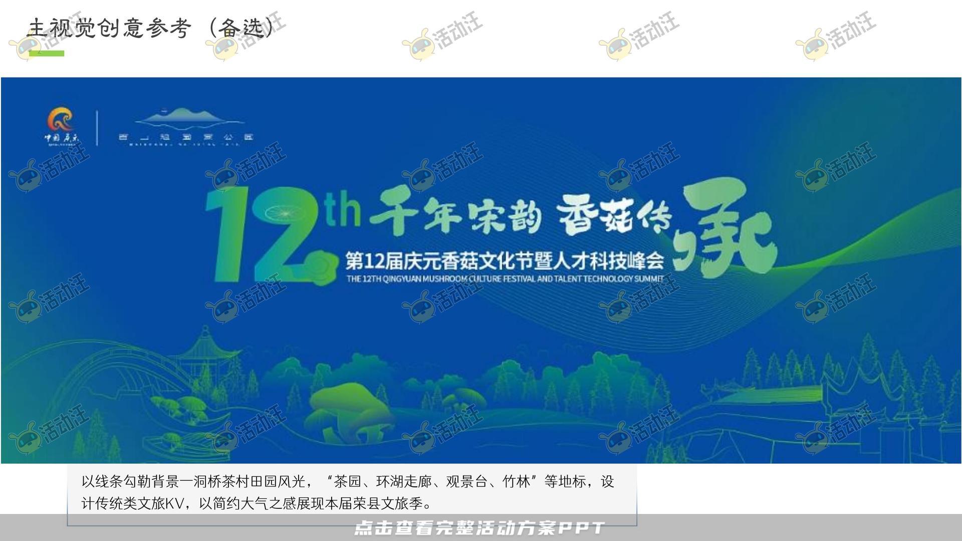 文化节活动策划方案