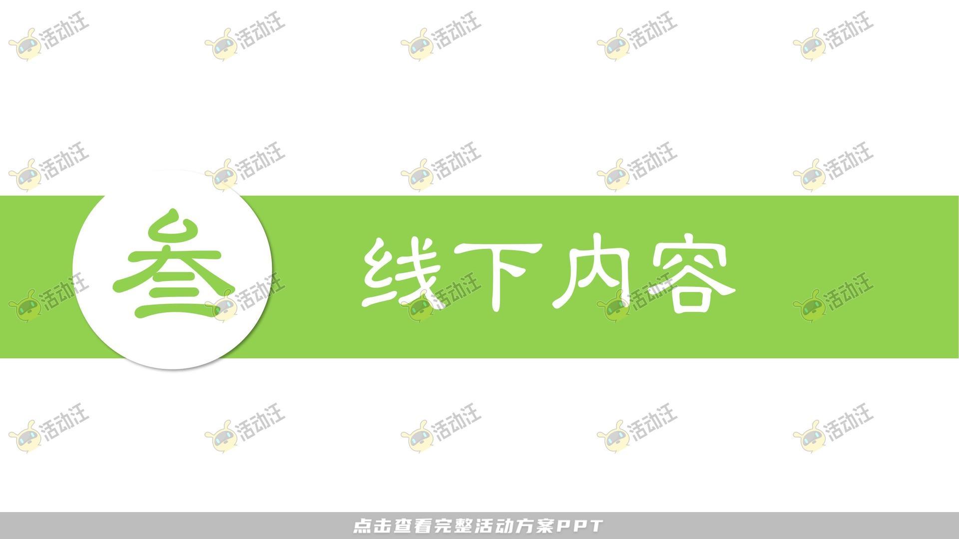 文化节活动策划方案