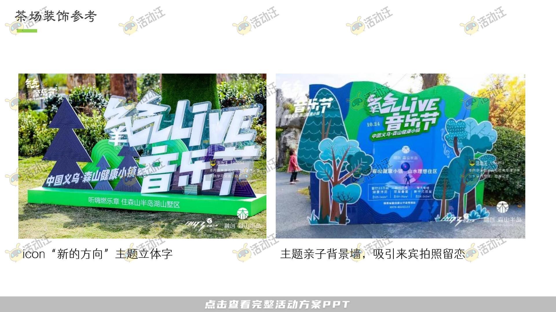 文化节活动策划方案