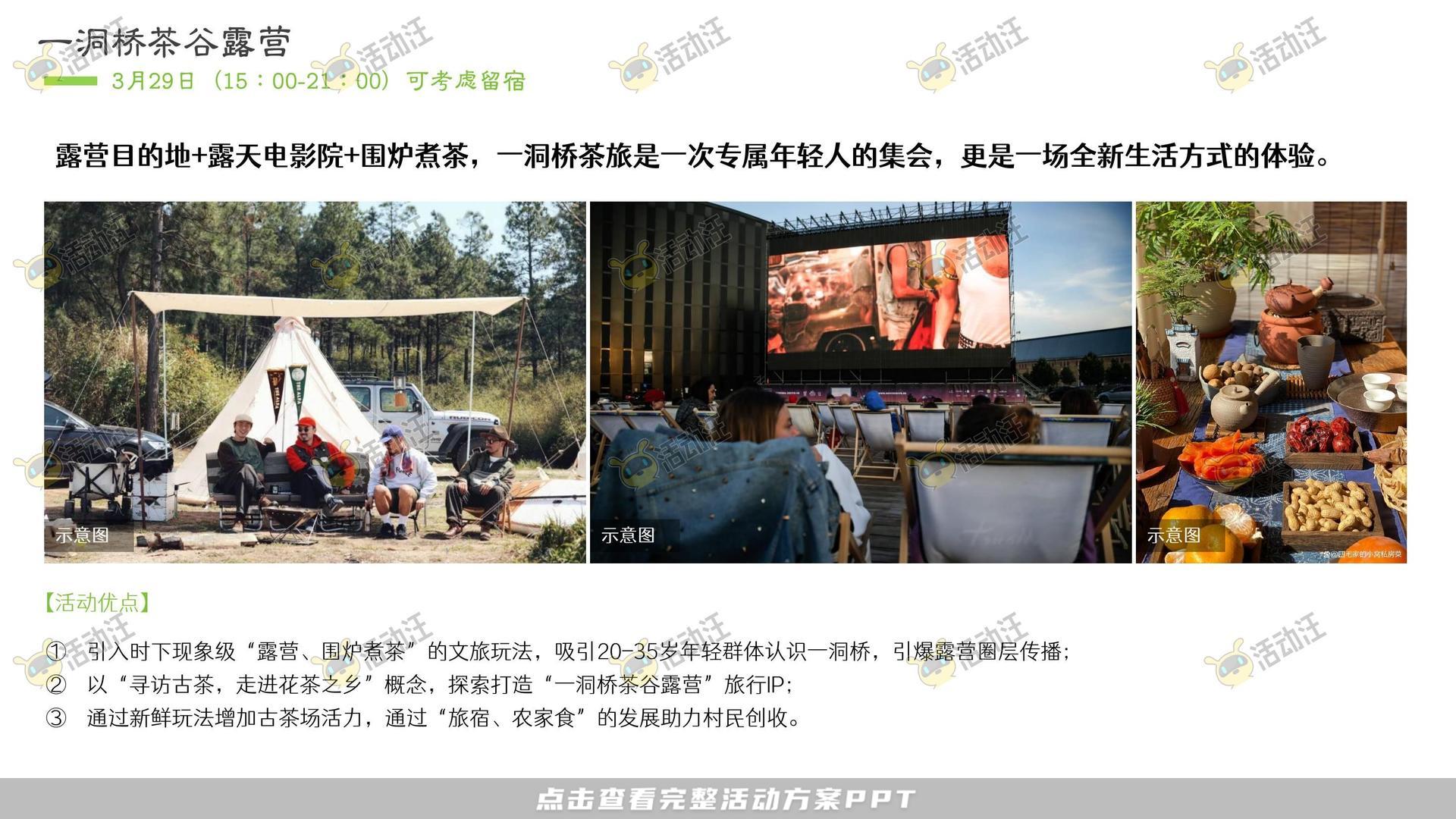 文化节活动策划方案