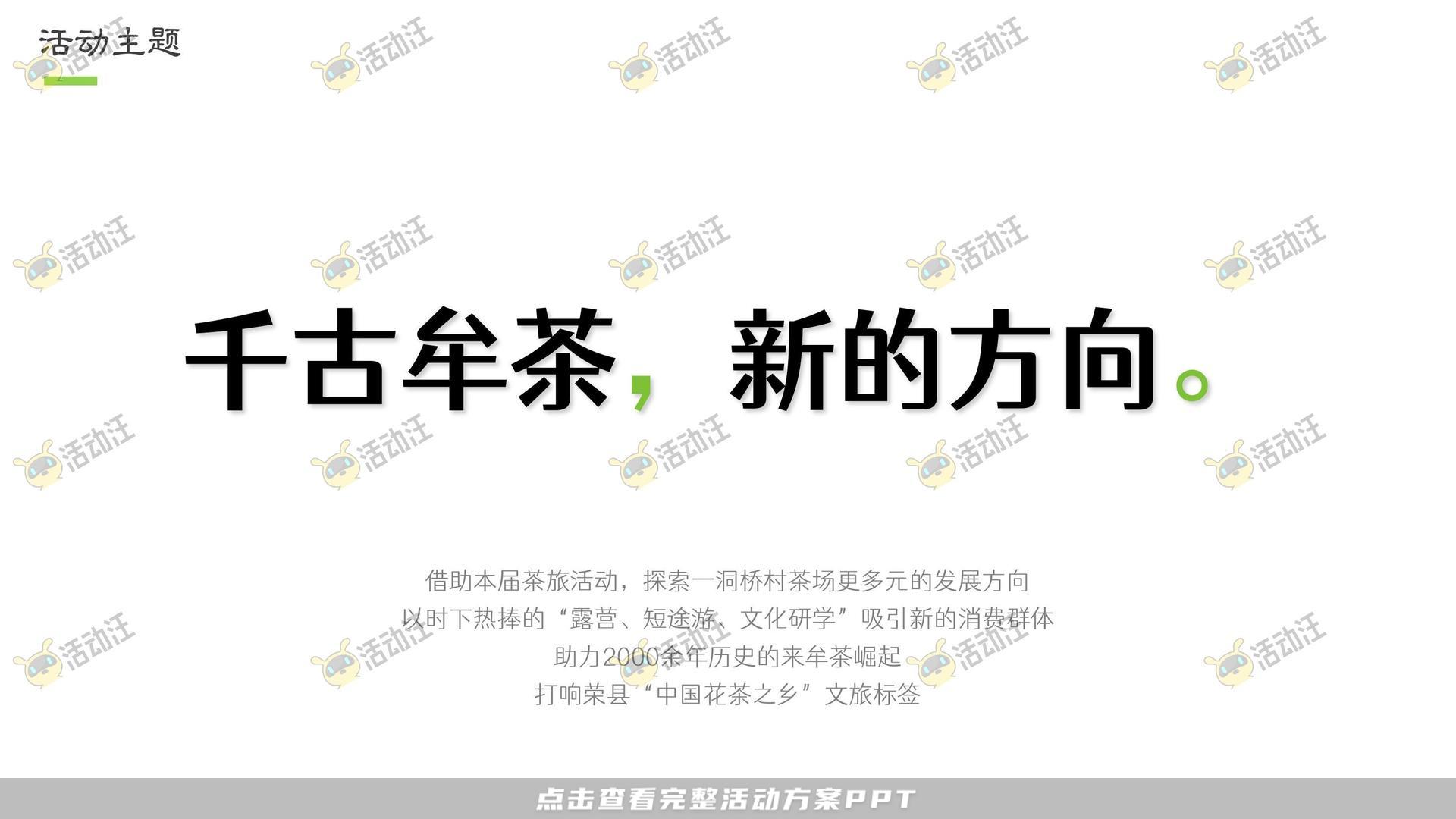 文化节活动策划方案
