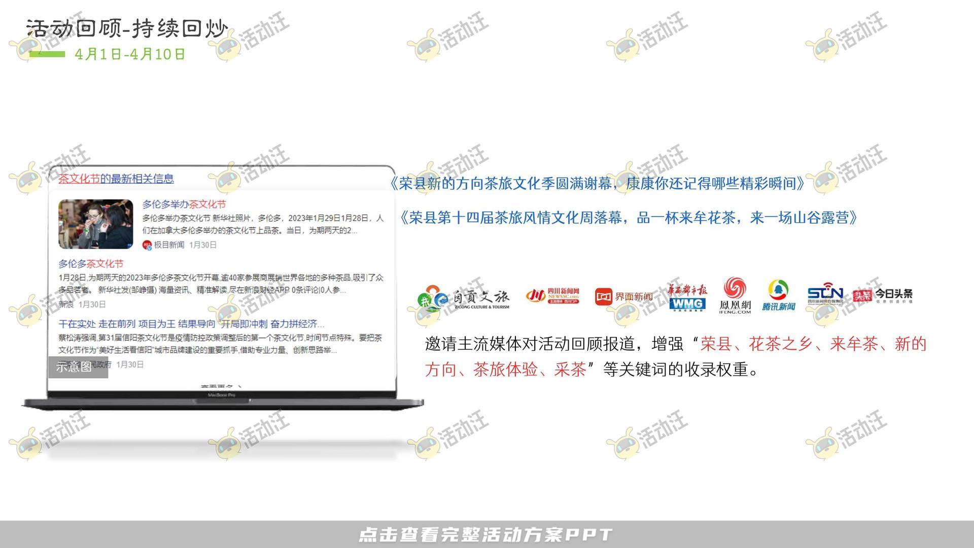 文化节活动策划方案