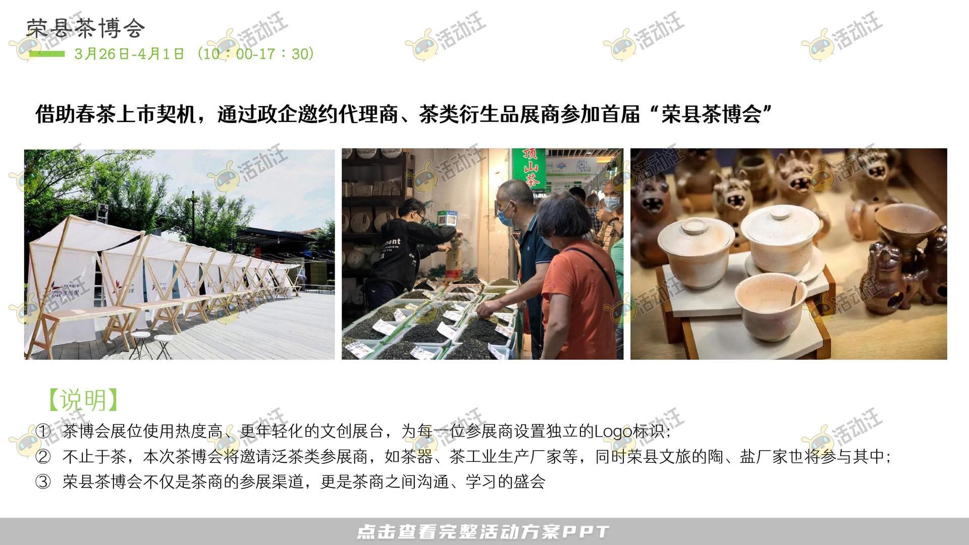 文化节活动策划方案