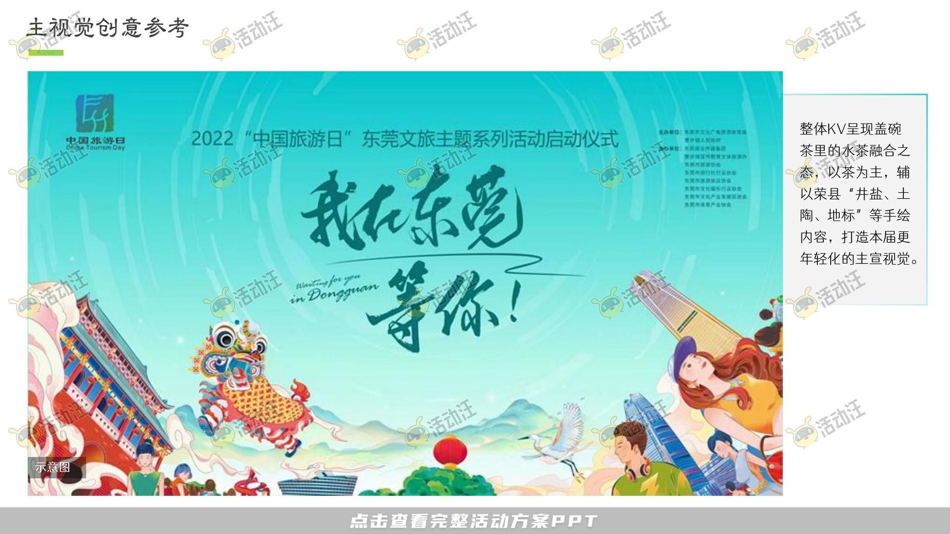 文化节活动策划方案