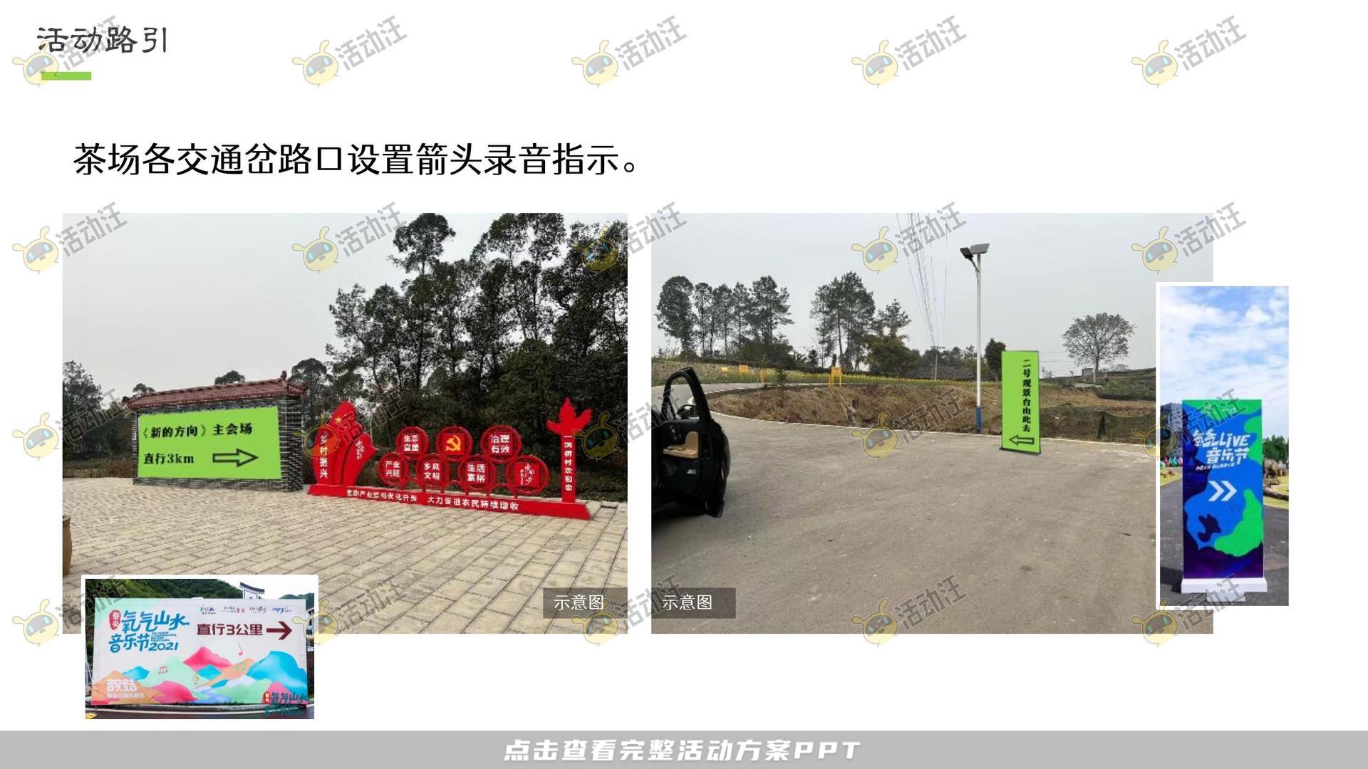 文化节活动策划方案