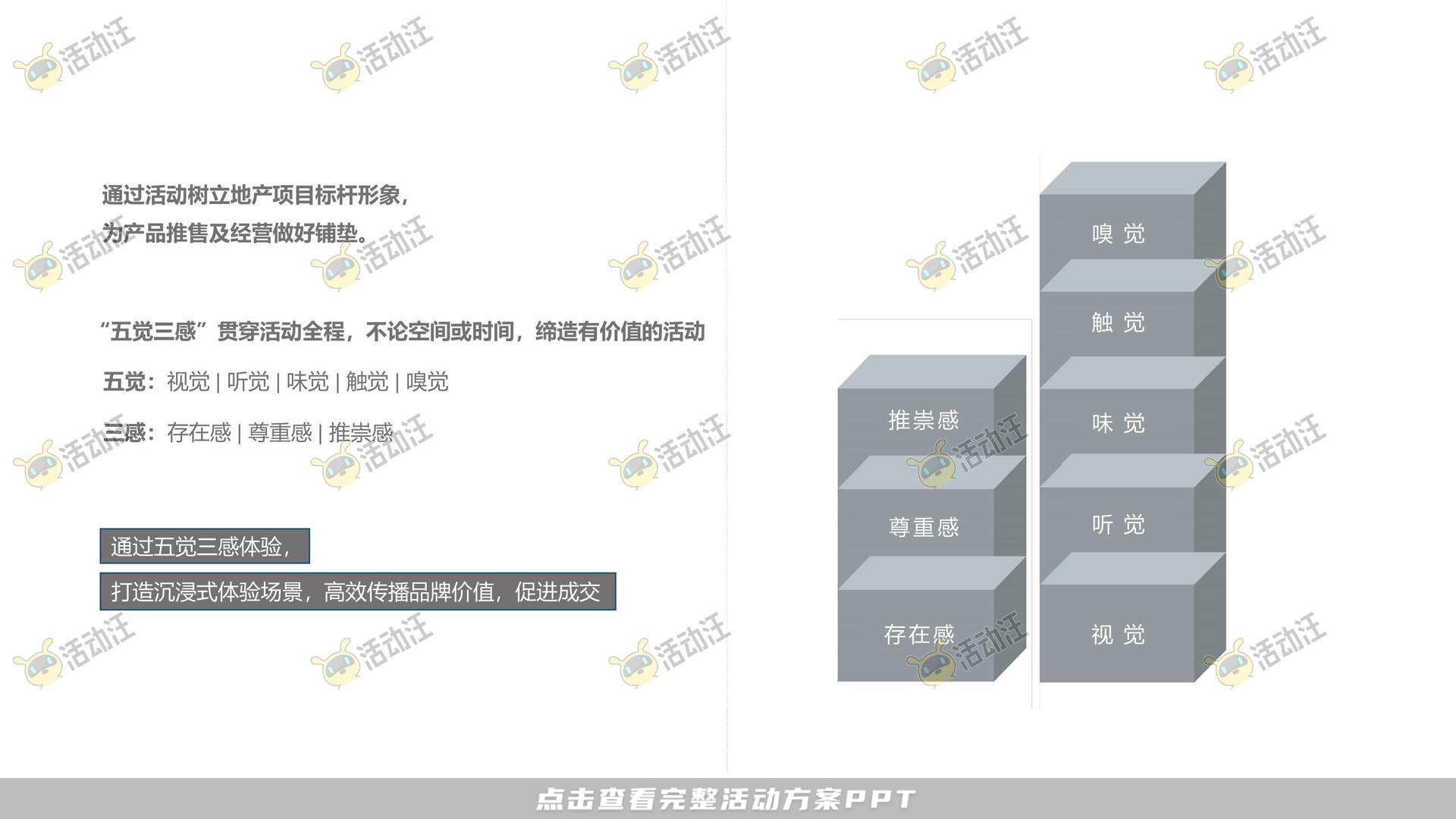 嘉年华活动策划方案