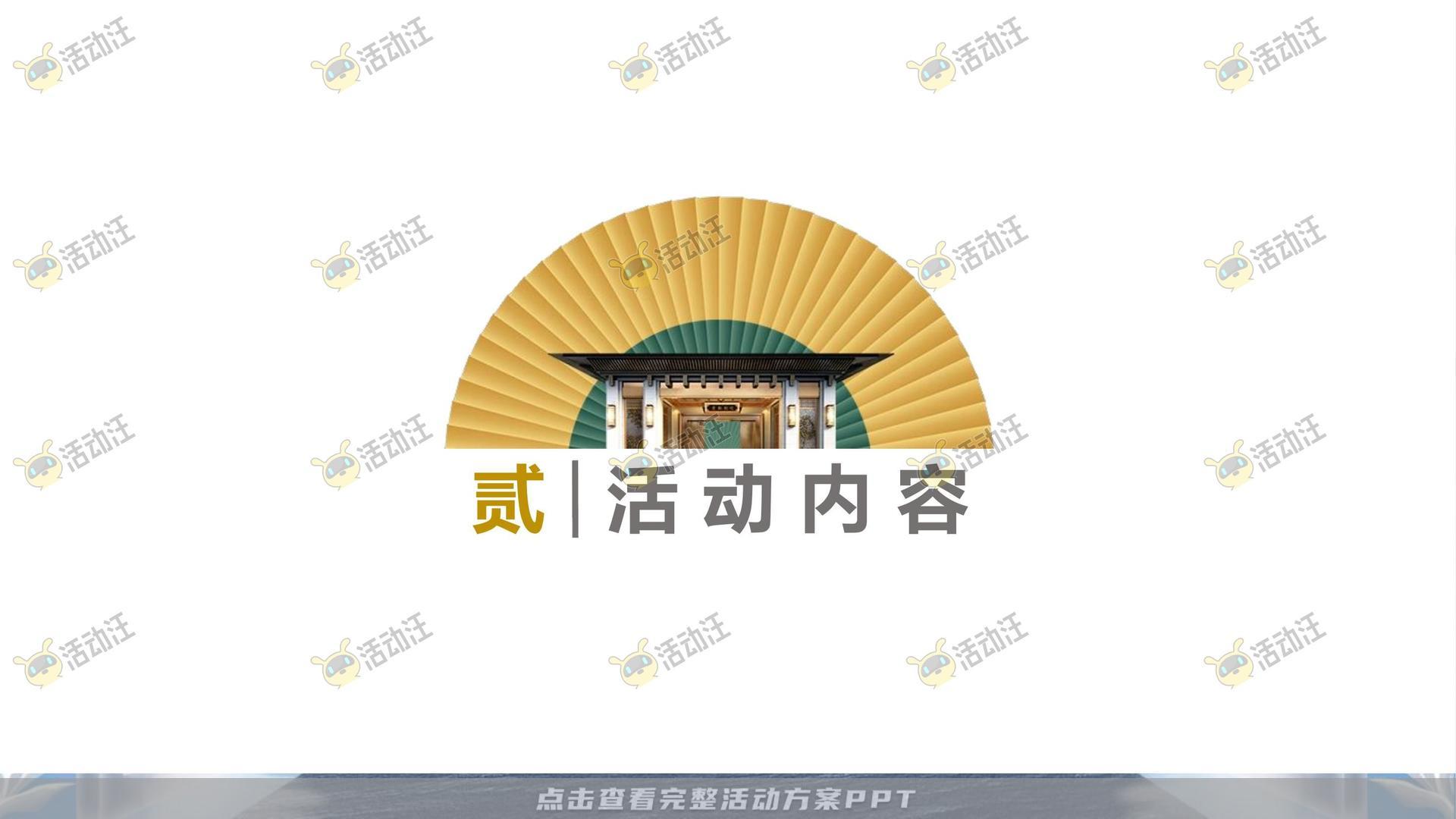 嘉年华活动策划方案