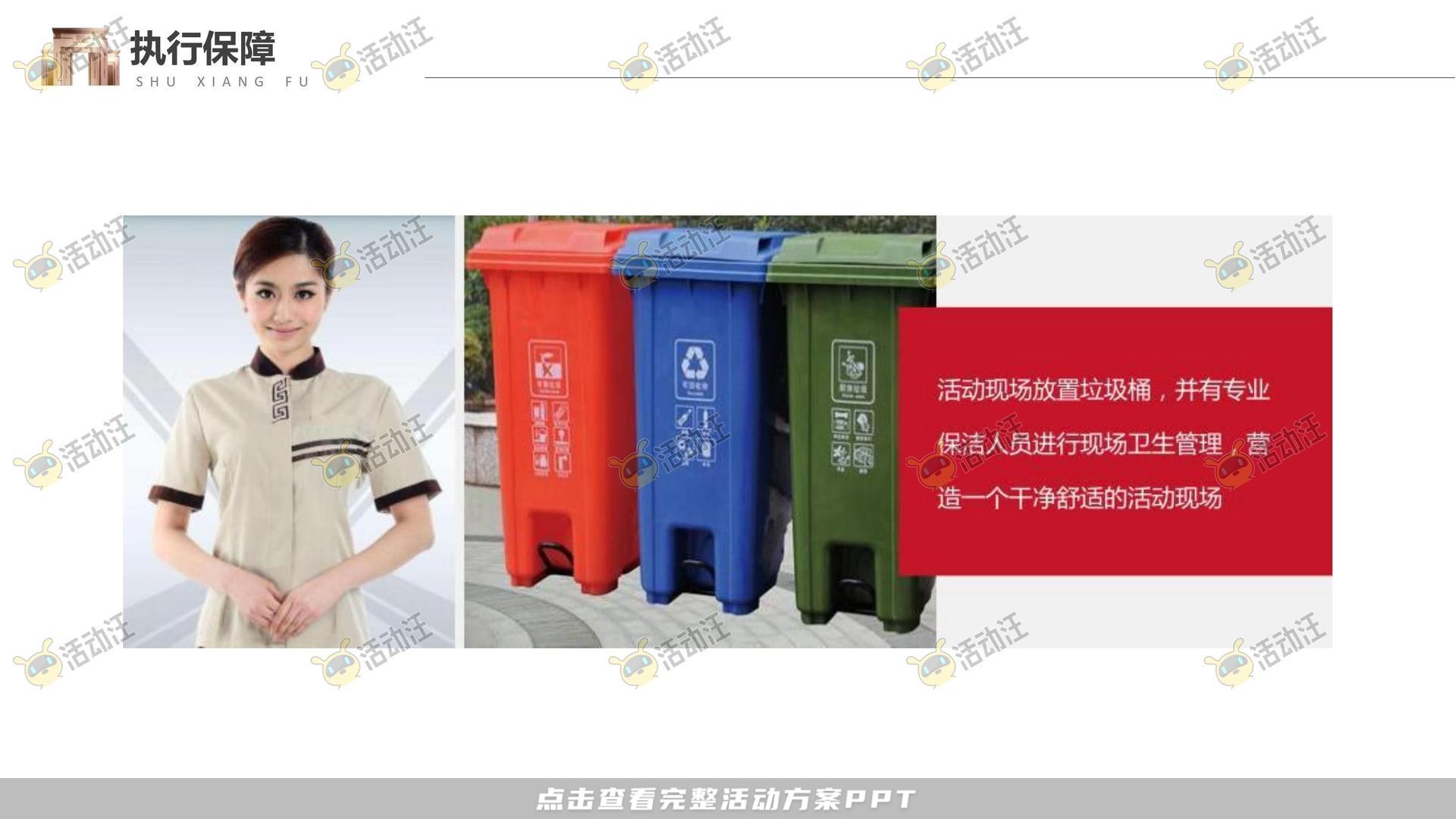 嘉年华活动策划方案