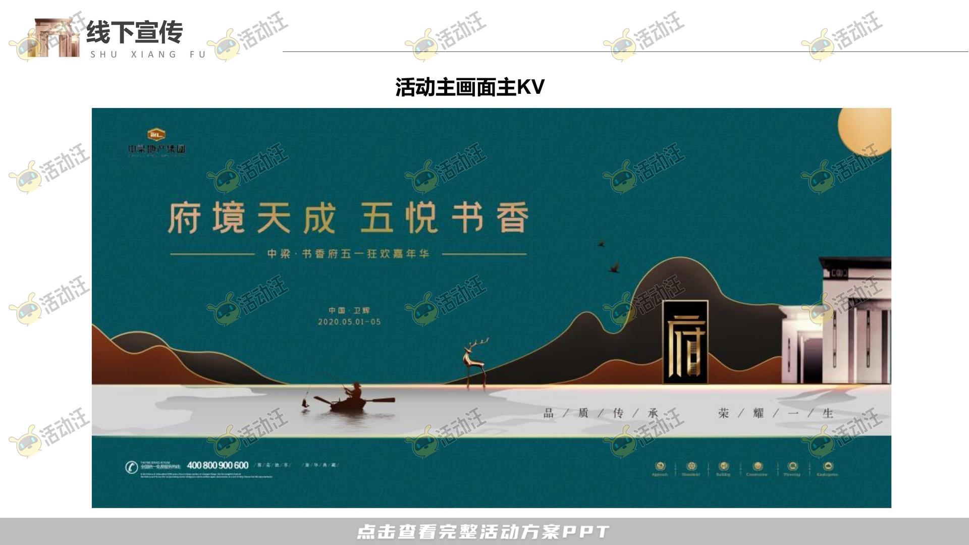 嘉年华活动策划方案