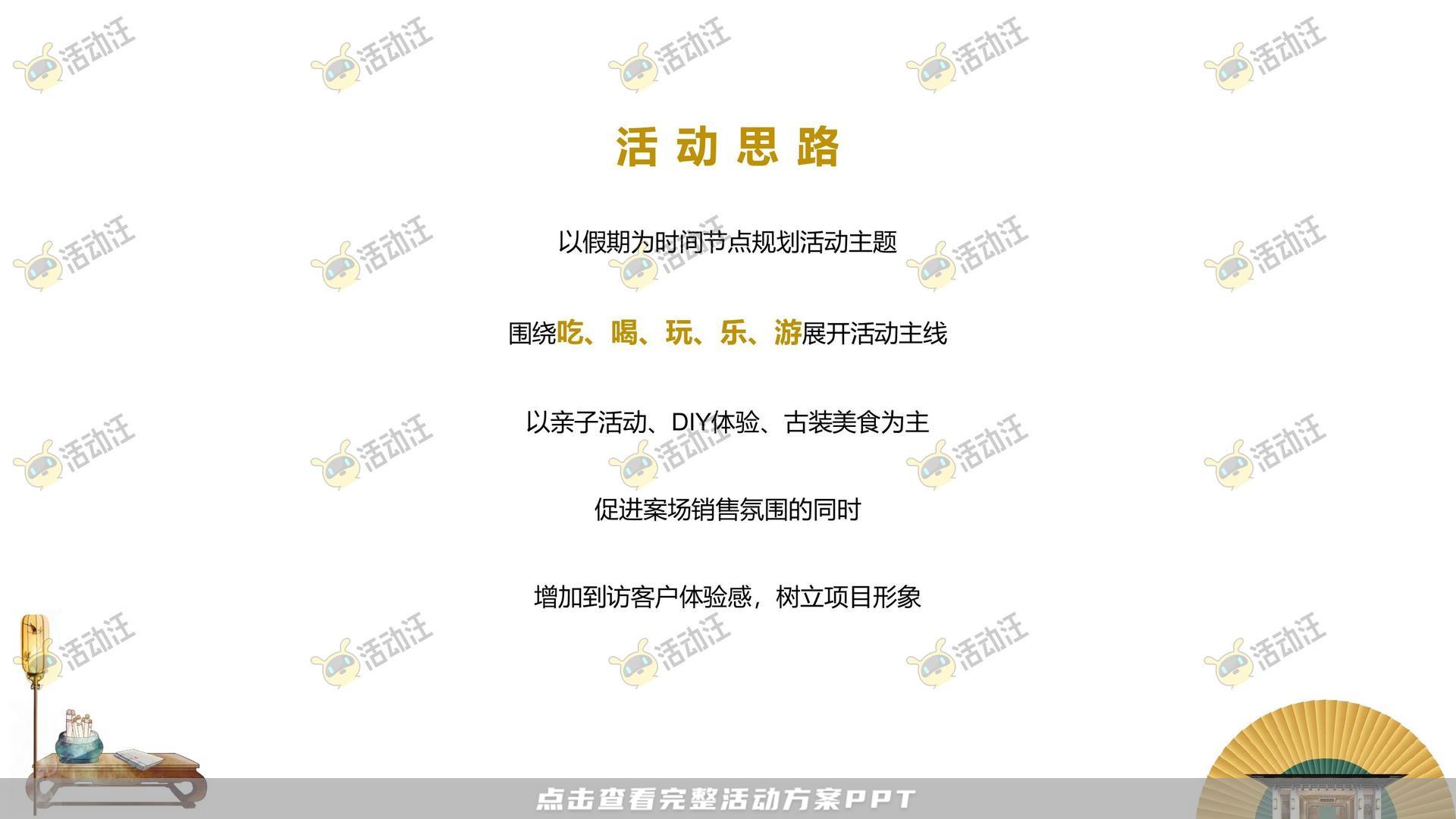 嘉年华活动策划方案