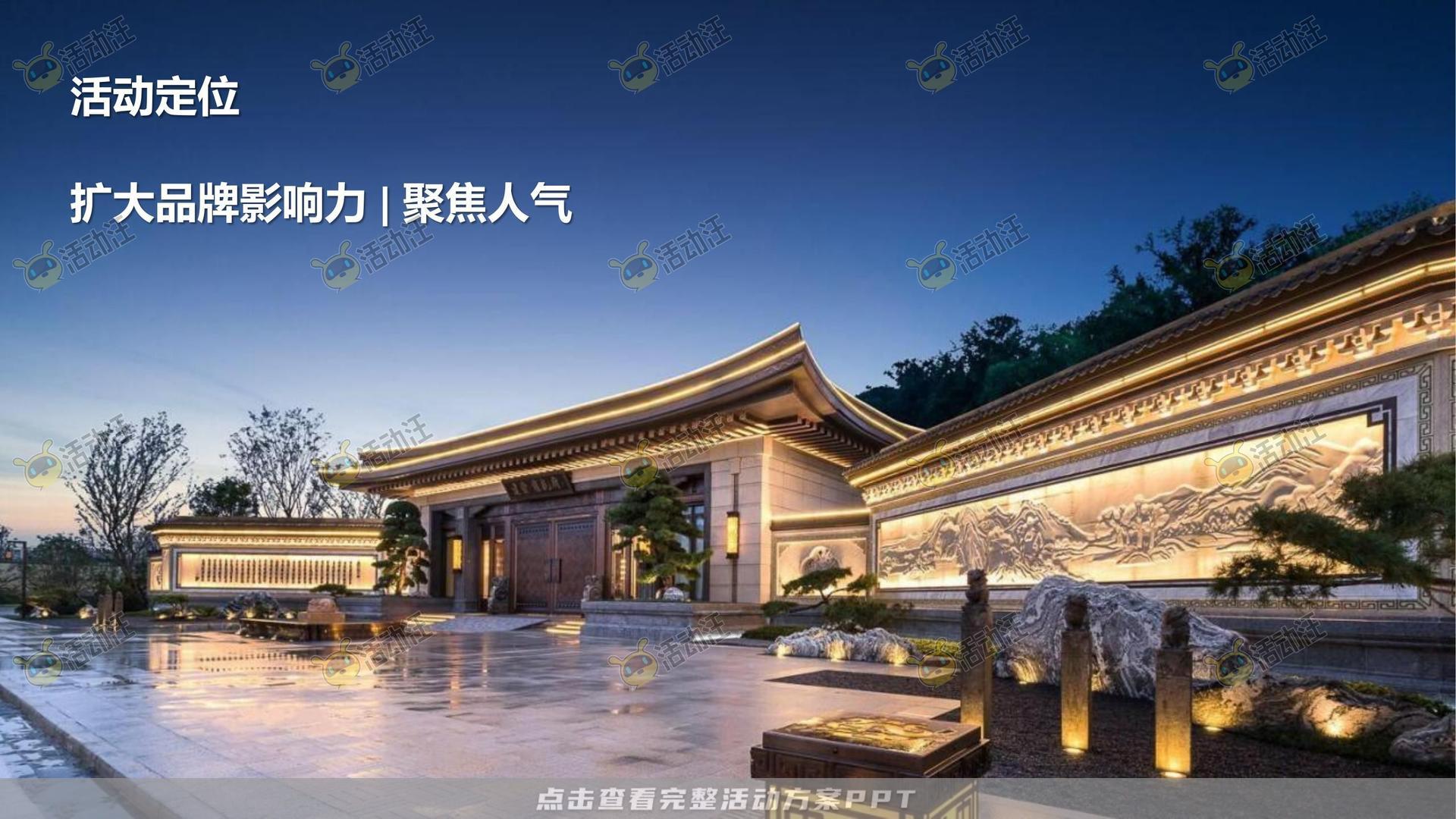嘉年华活动策划方案