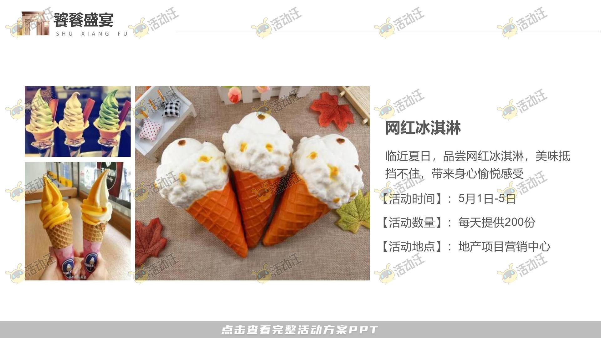嘉年华活动策划方案