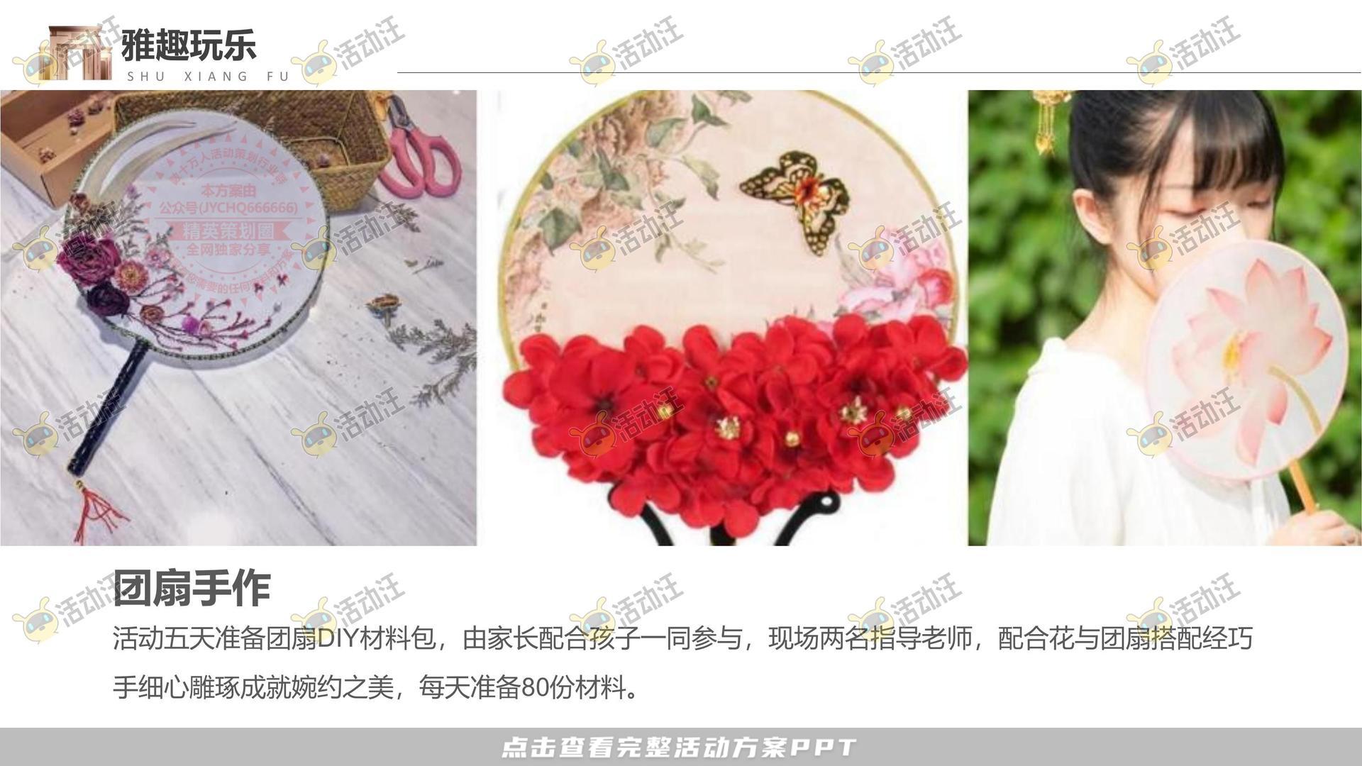 嘉年华活动策划方案