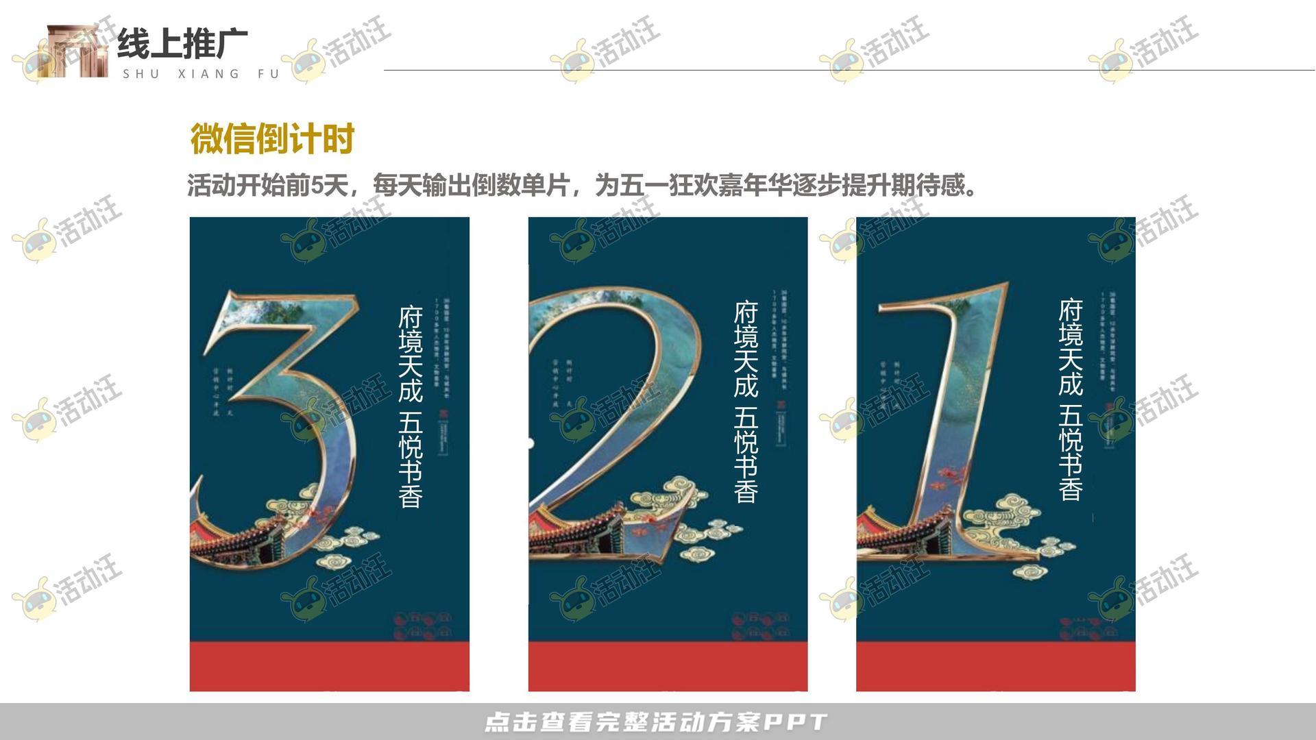 嘉年华活动策划方案