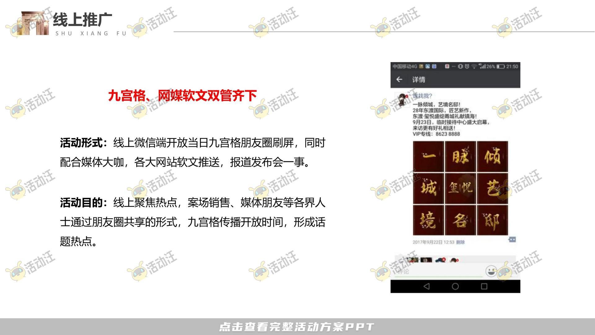 嘉年华活动策划方案
