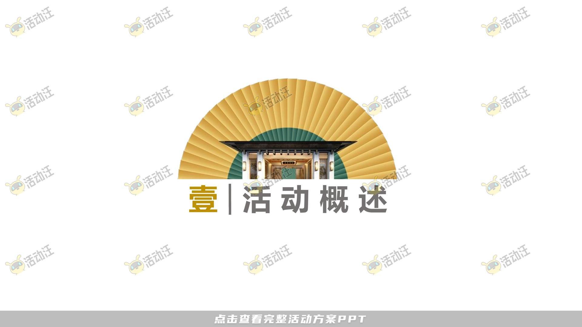 嘉年华活动策划方案