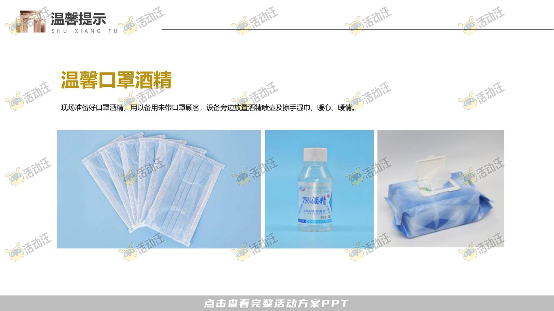 嘉年华活动策划方案