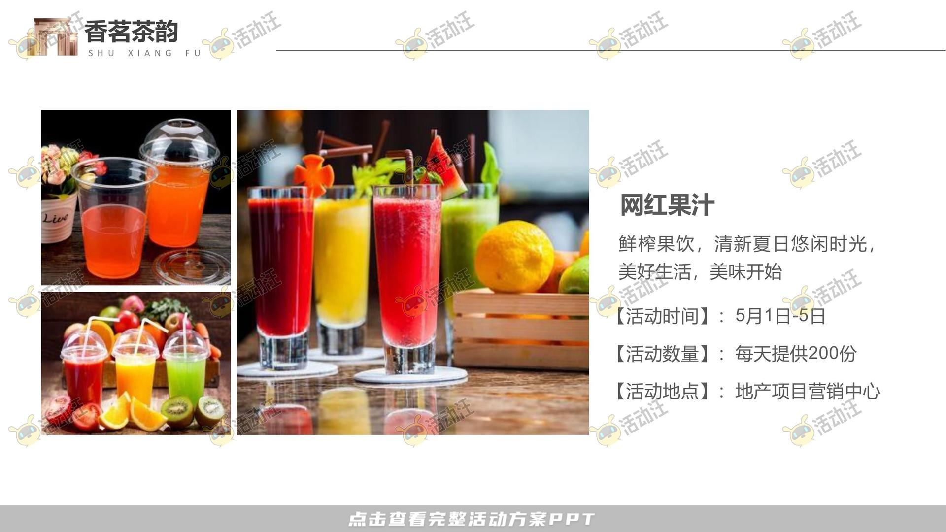 嘉年华活动策划方案