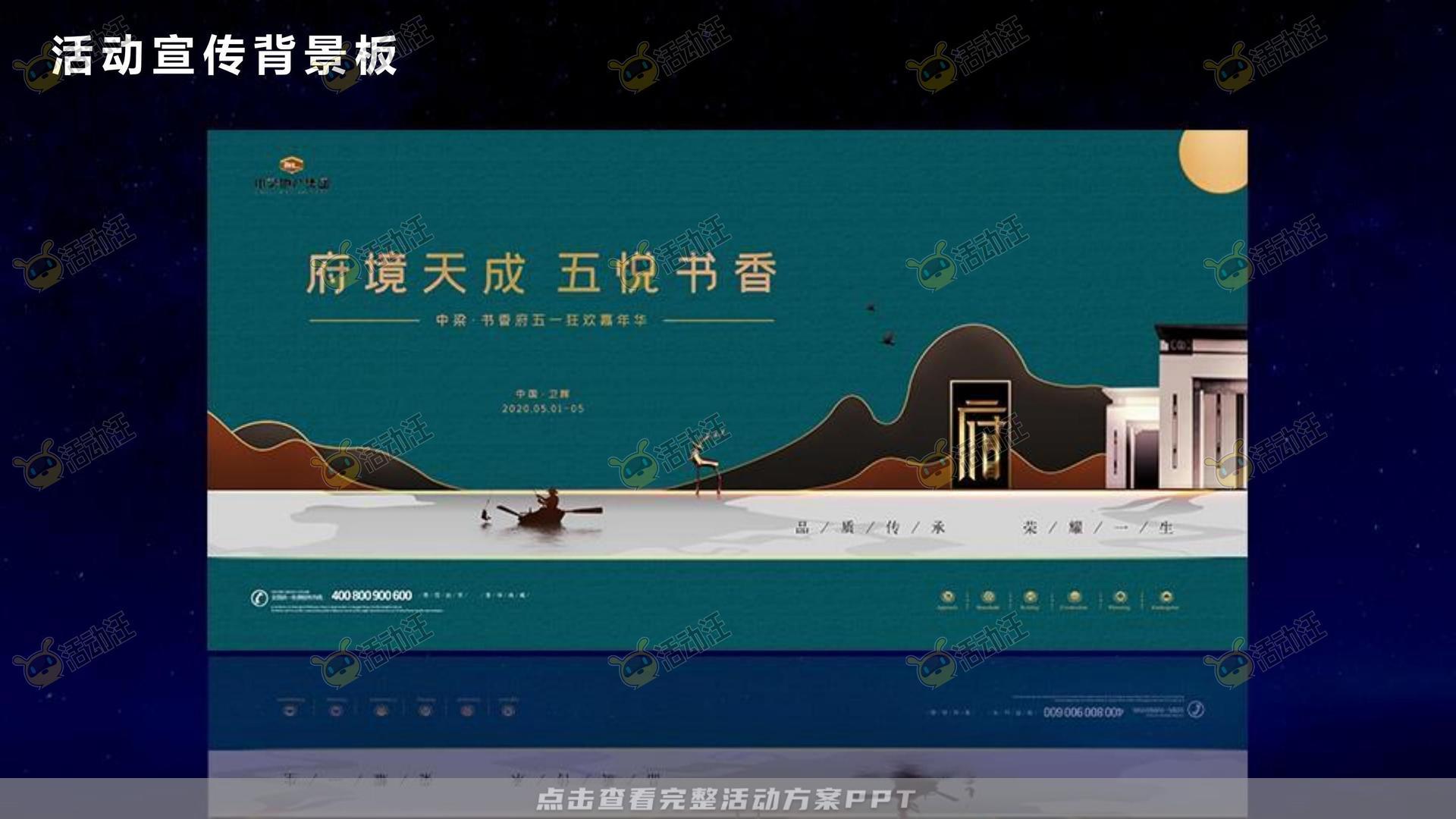 嘉年华活动策划方案