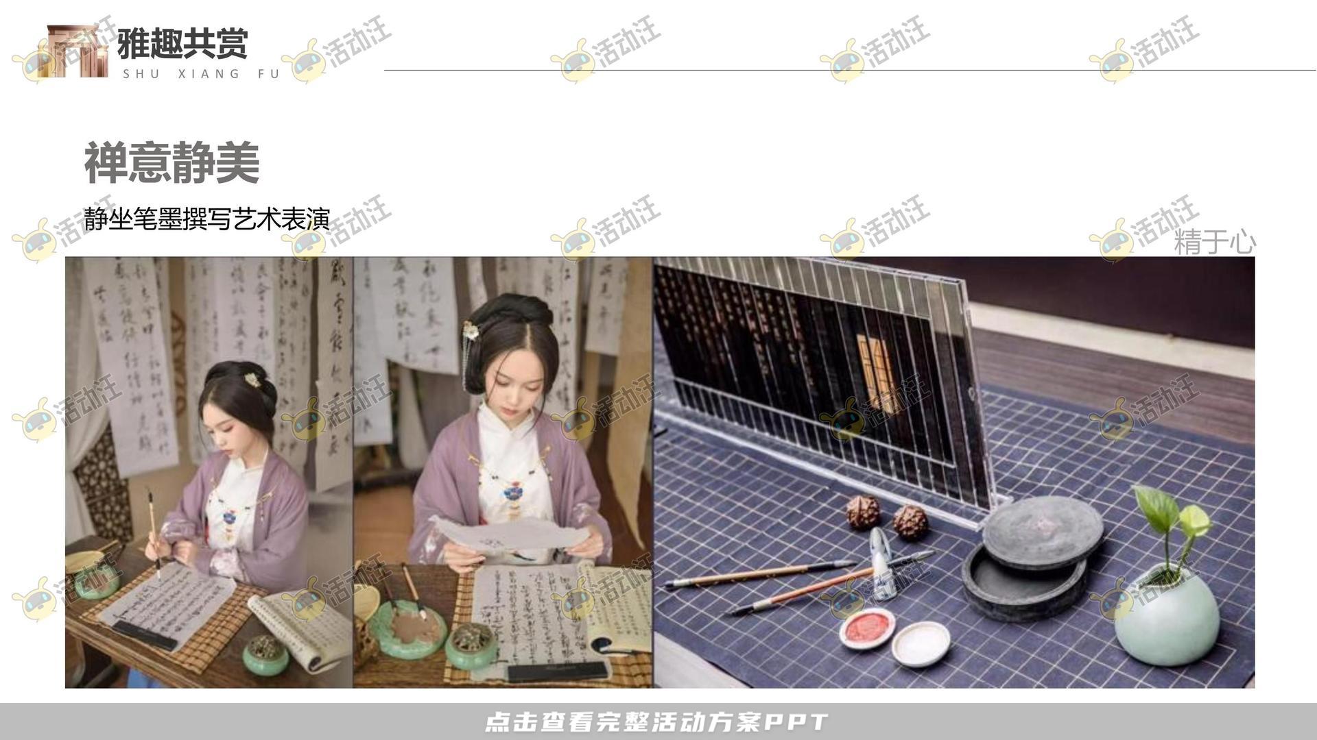 嘉年华活动策划方案