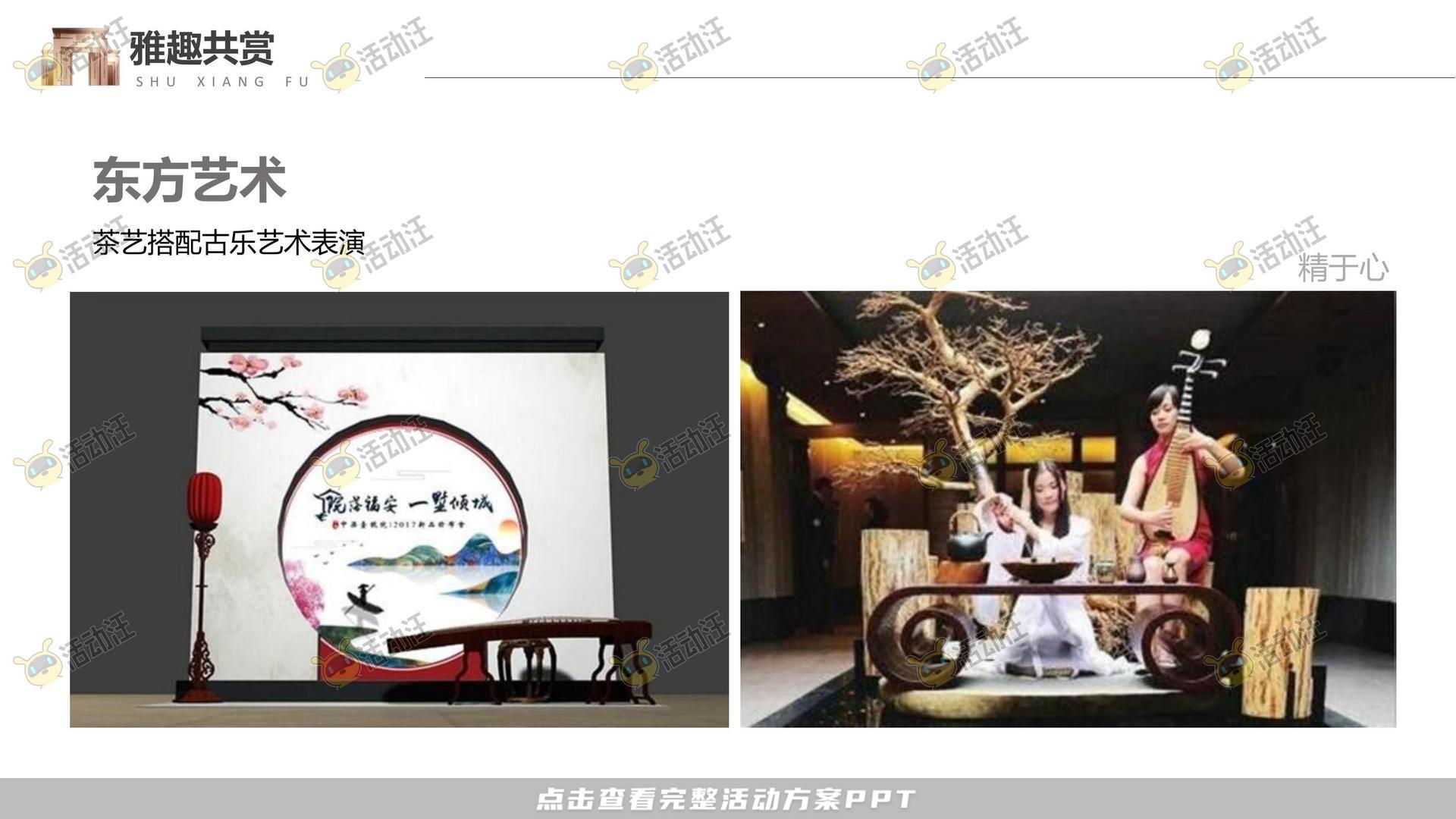 嘉年华活动策划方案