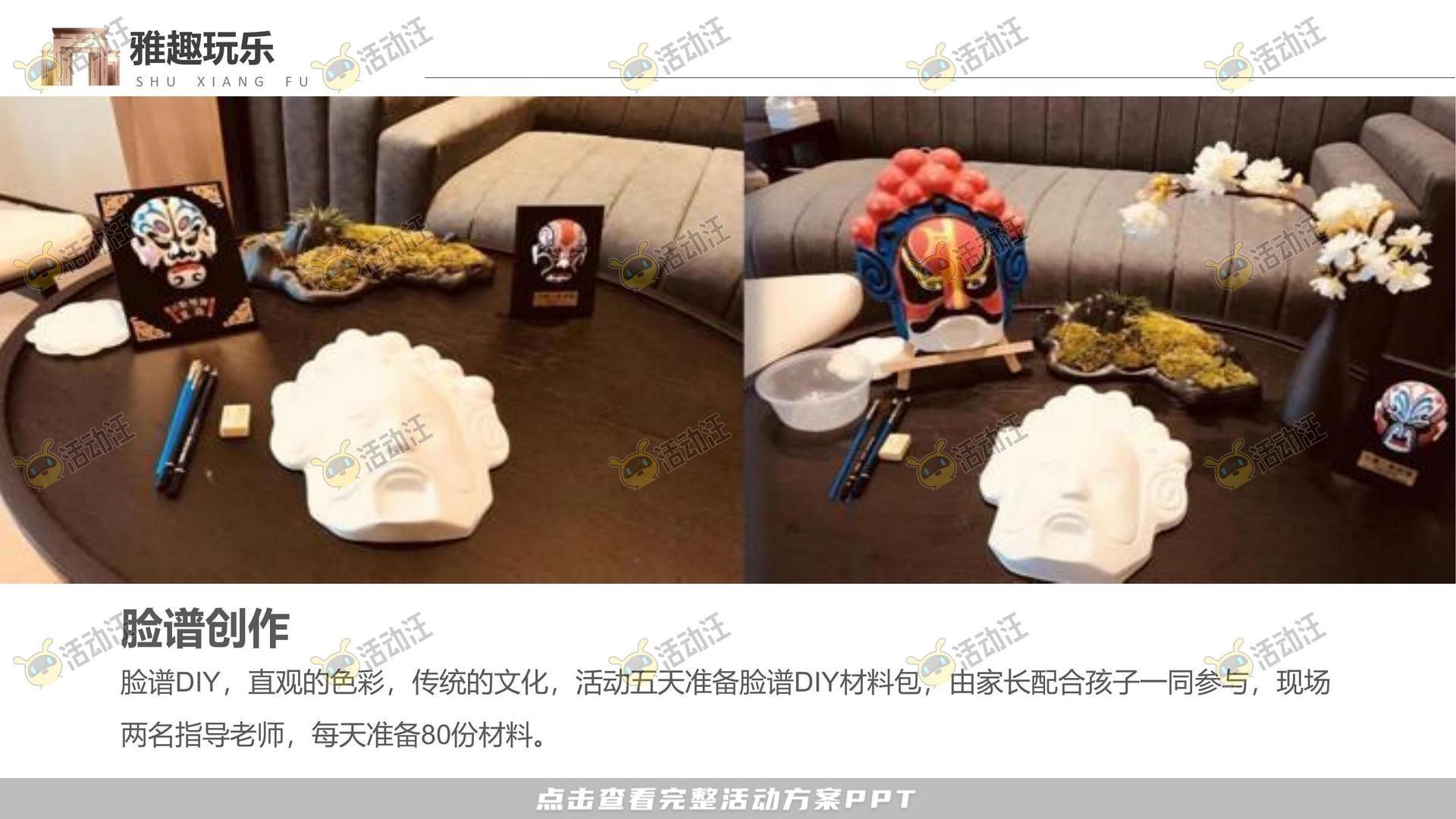 嘉年华活动策划方案