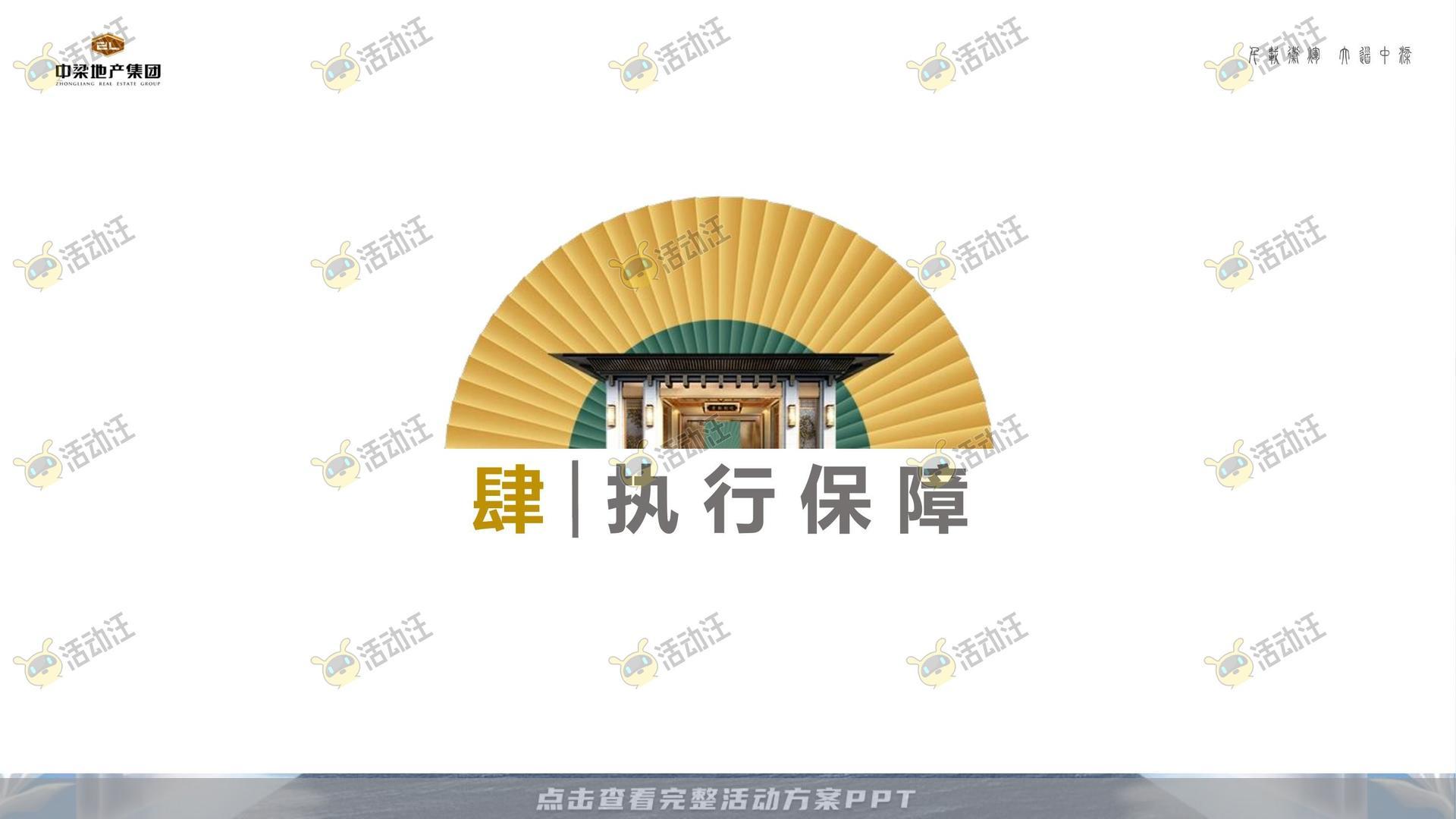 嘉年华活动策划方案