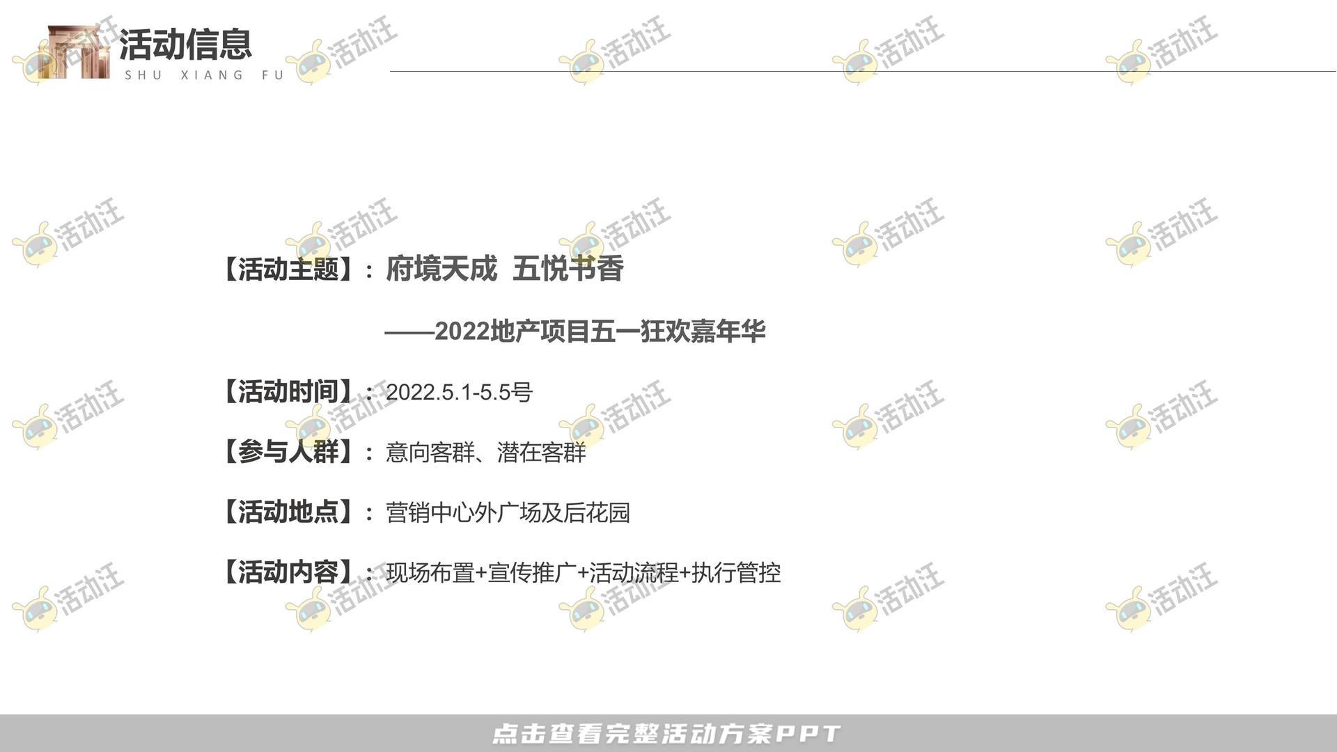 嘉年华活动策划方案