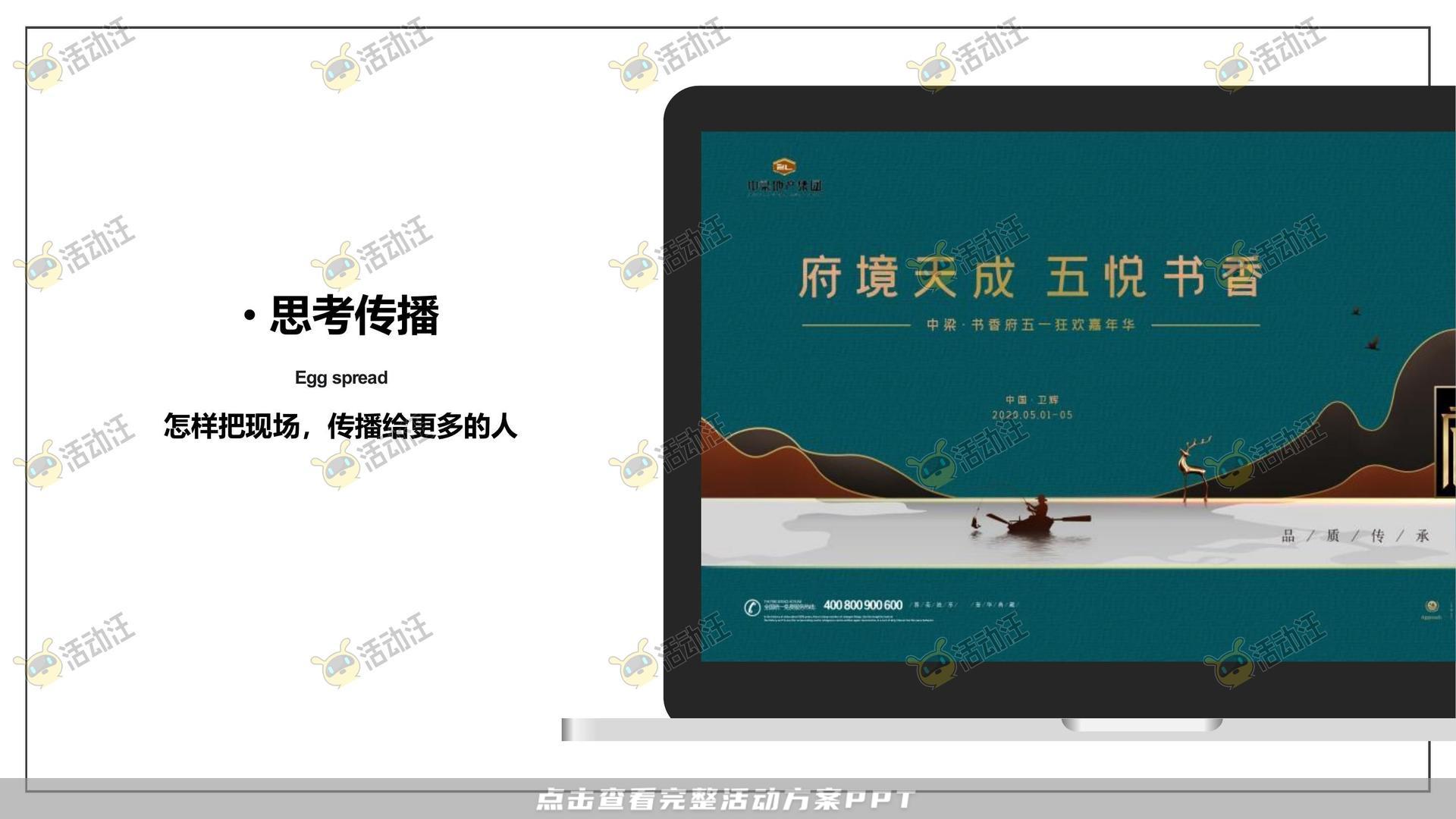 嘉年华活动策划方案