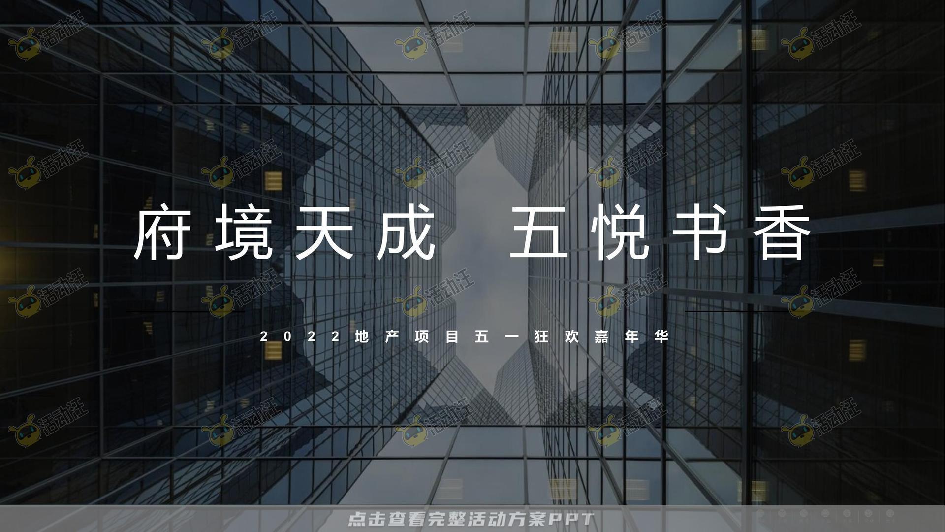 嘉年华活动策划方案