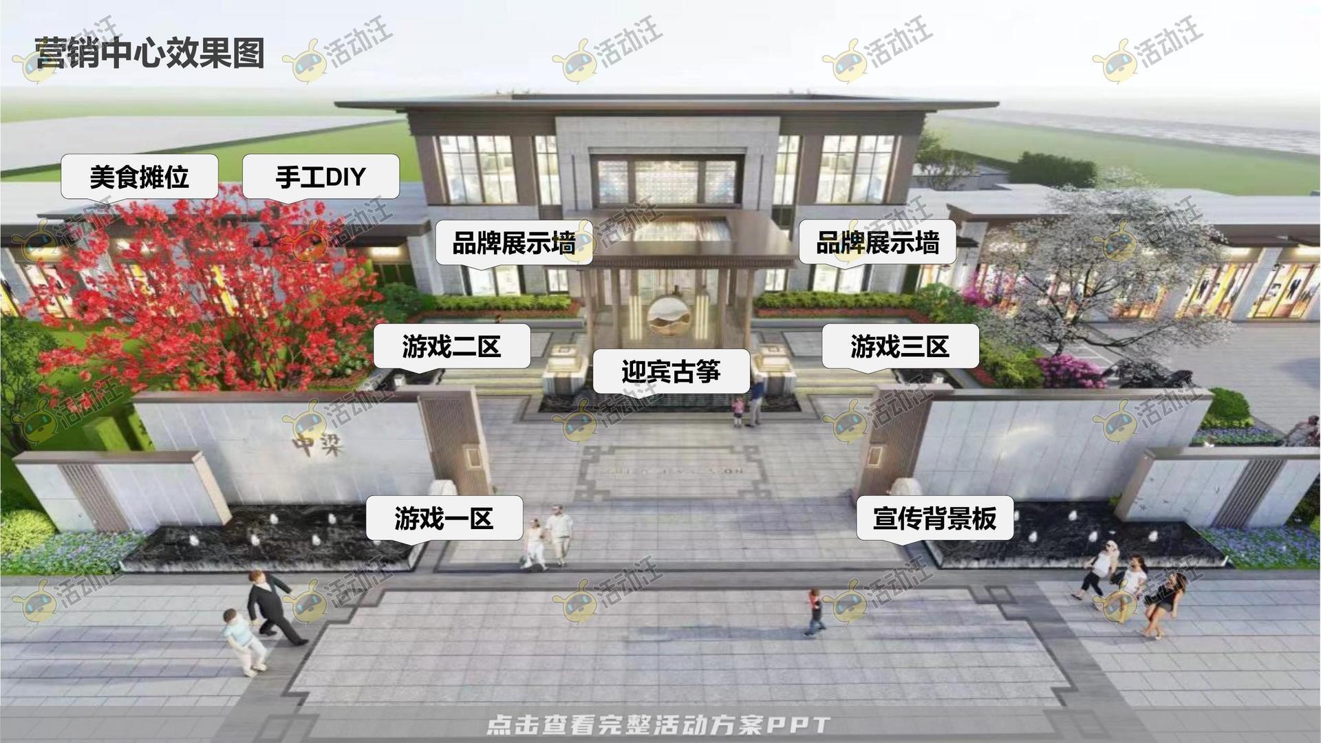 嘉年华活动策划方案