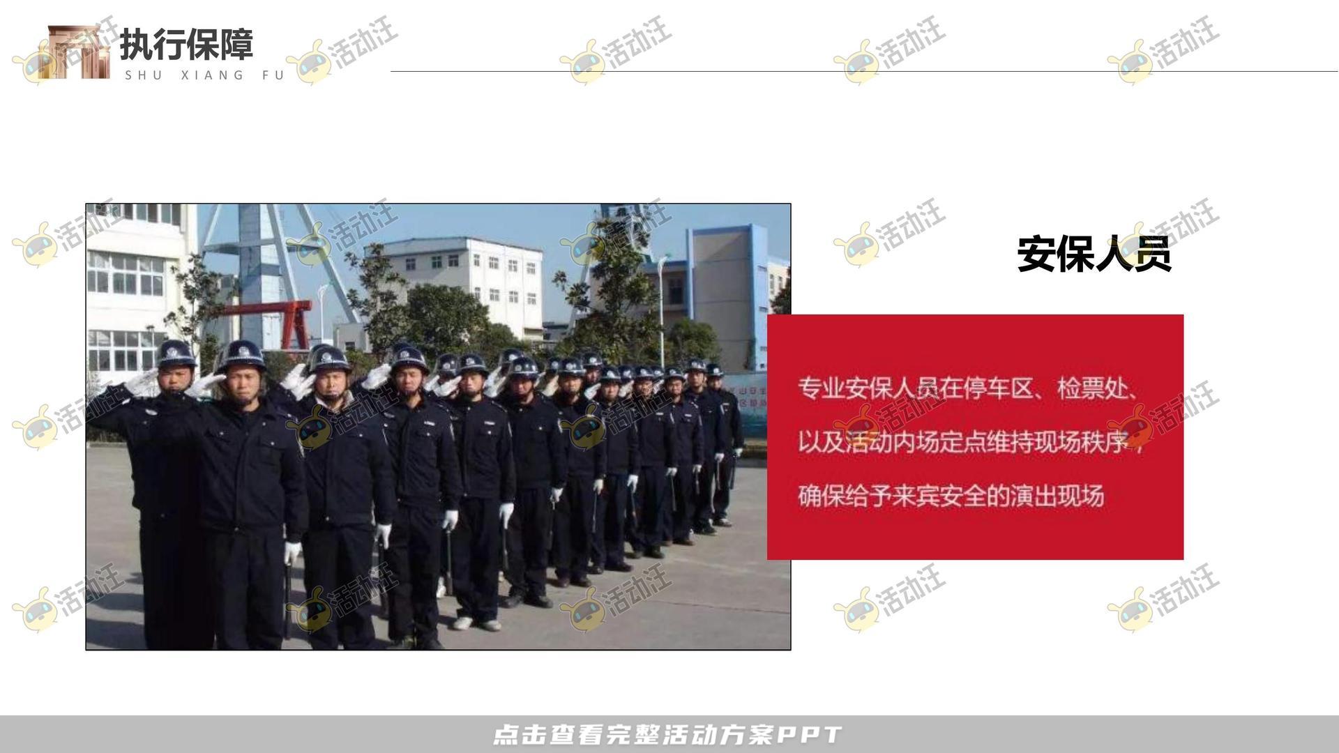 嘉年华活动策划方案