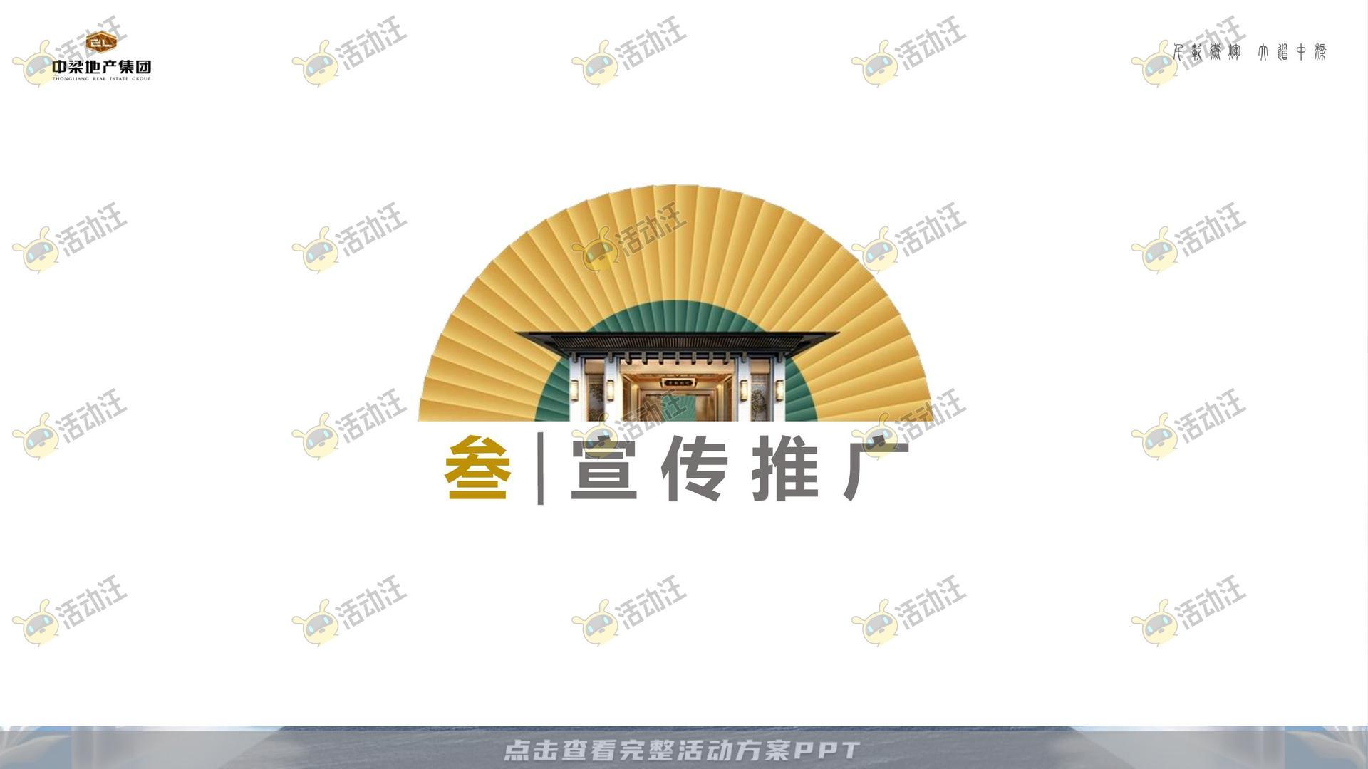 嘉年华活动策划方案