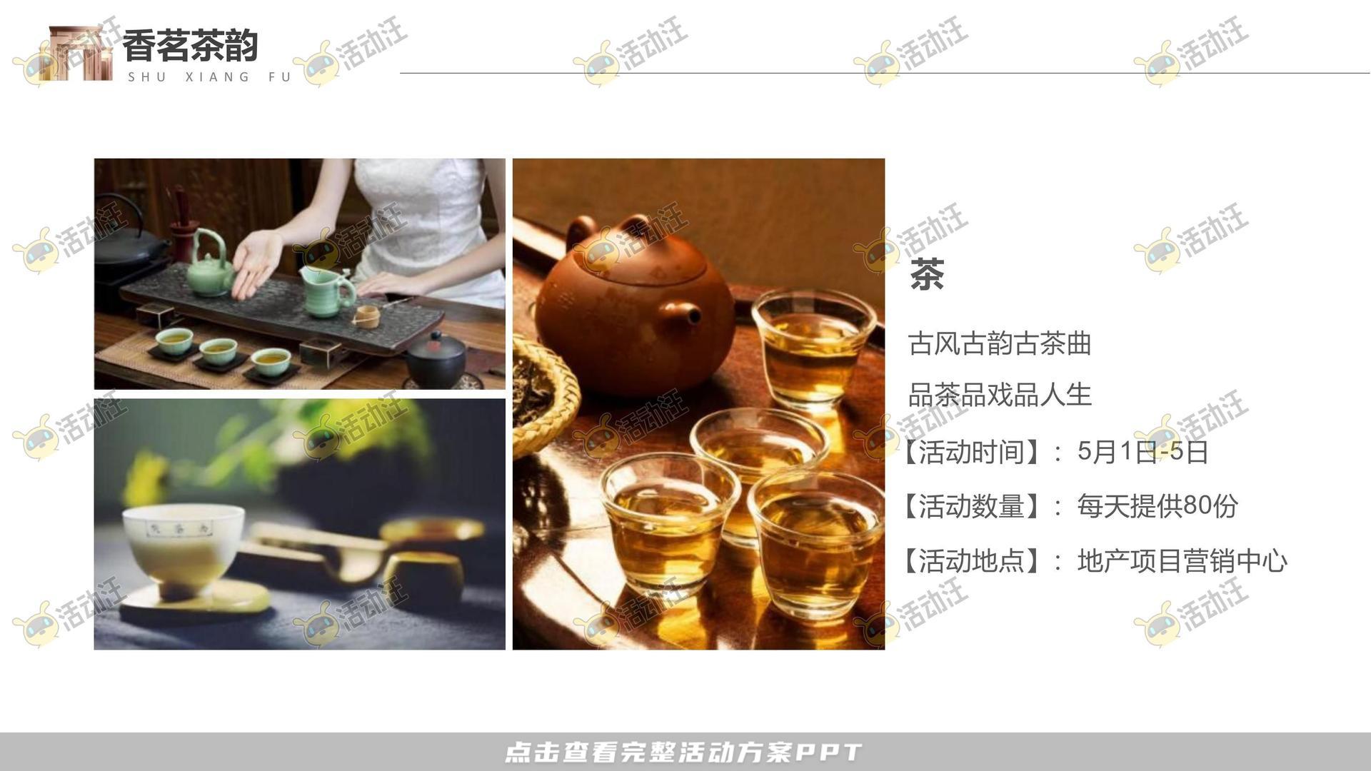 嘉年华活动策划方案