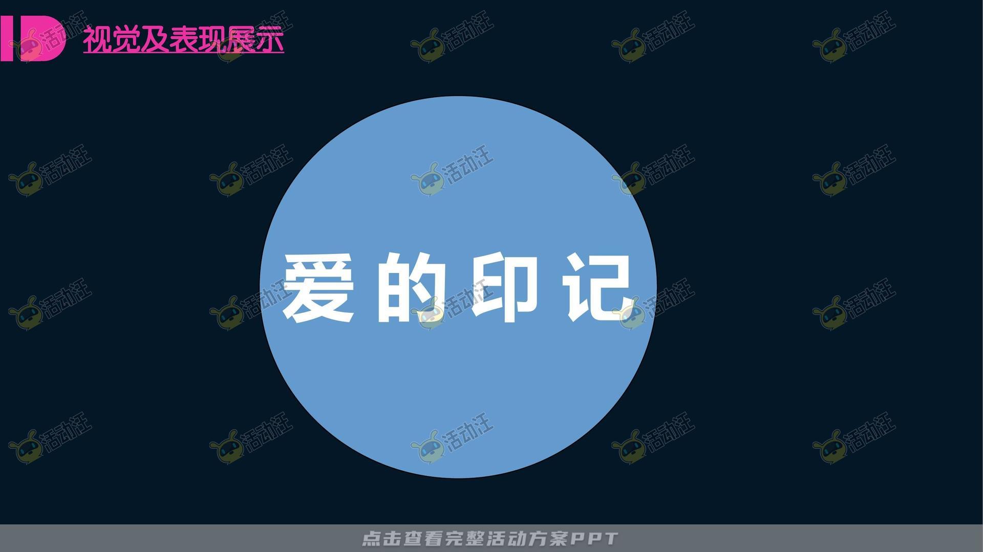 美陈活动策划方案
