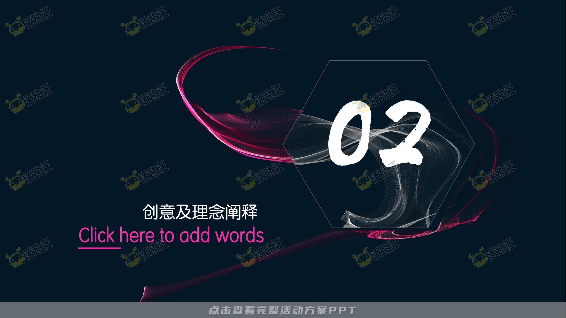 美陈活动策划方案