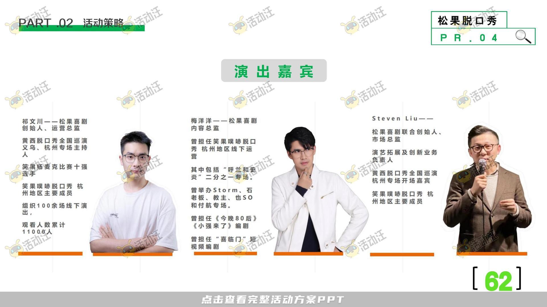开业庆典 活动策划方案