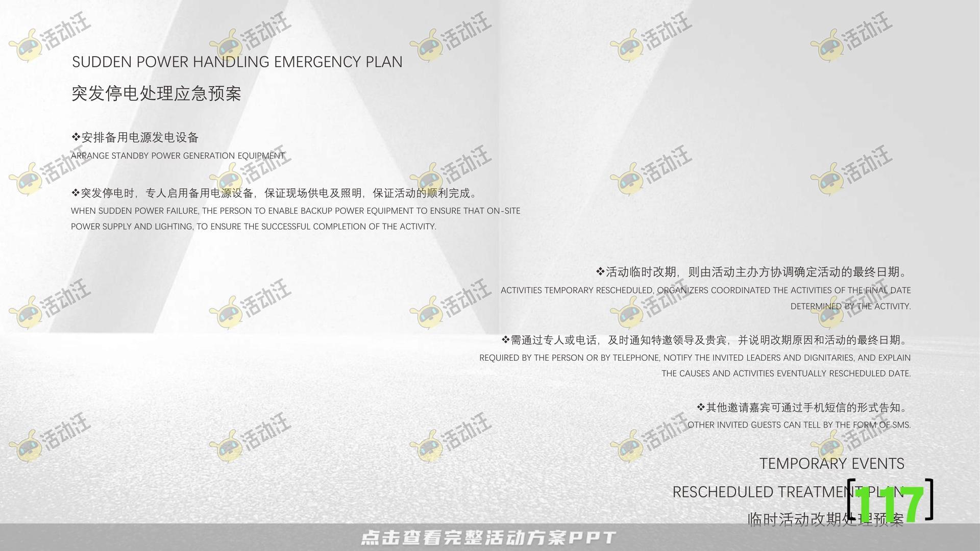 开业庆典 活动策划方案