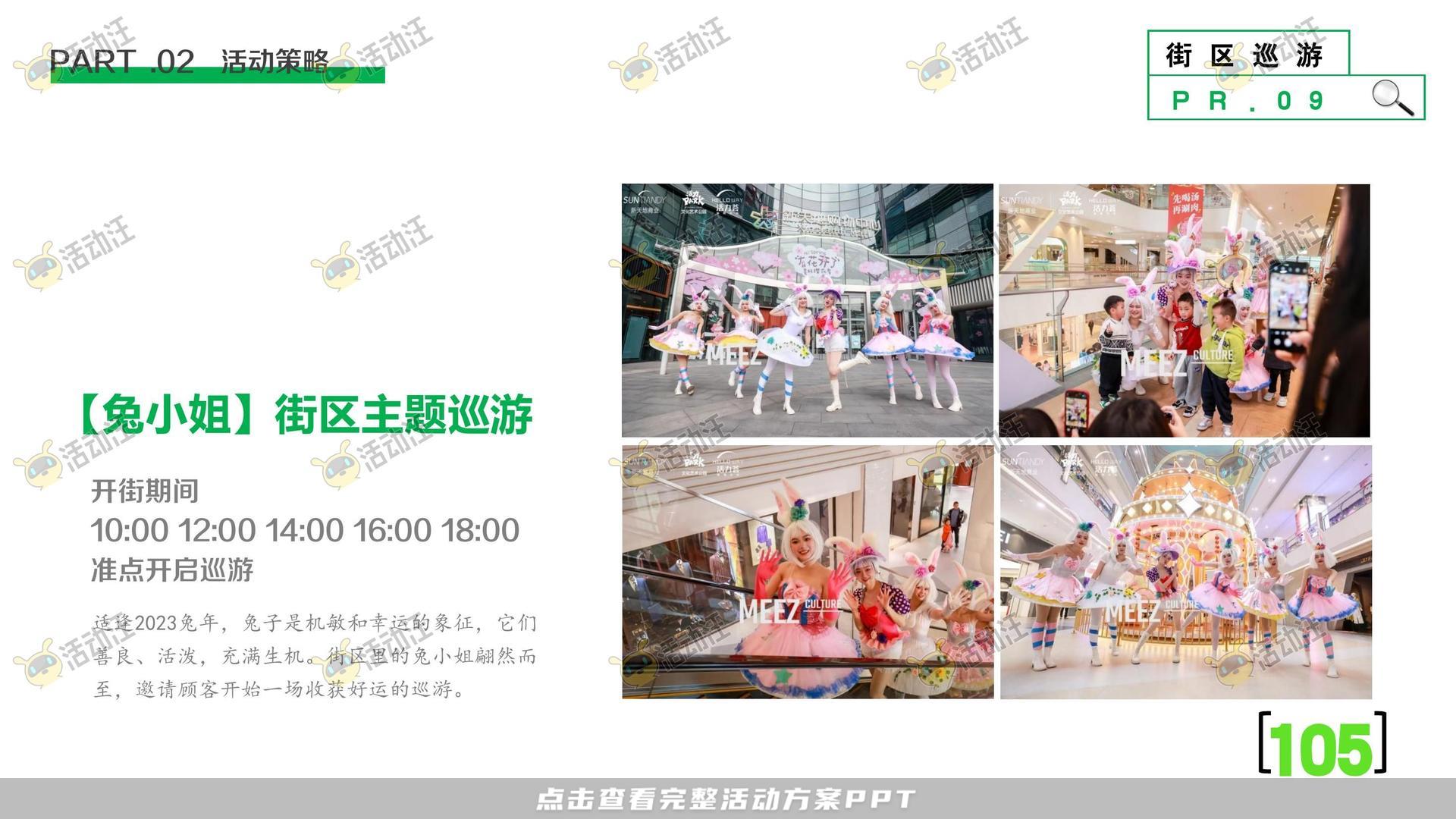 开业庆典 活动策划方案