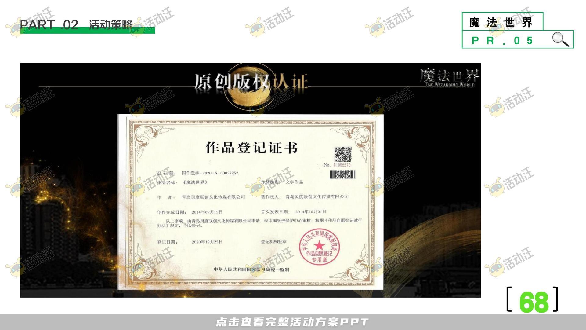 开业庆典 活动策划方案