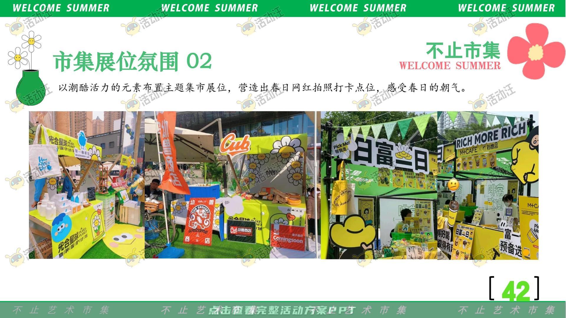 开业庆典 活动策划方案