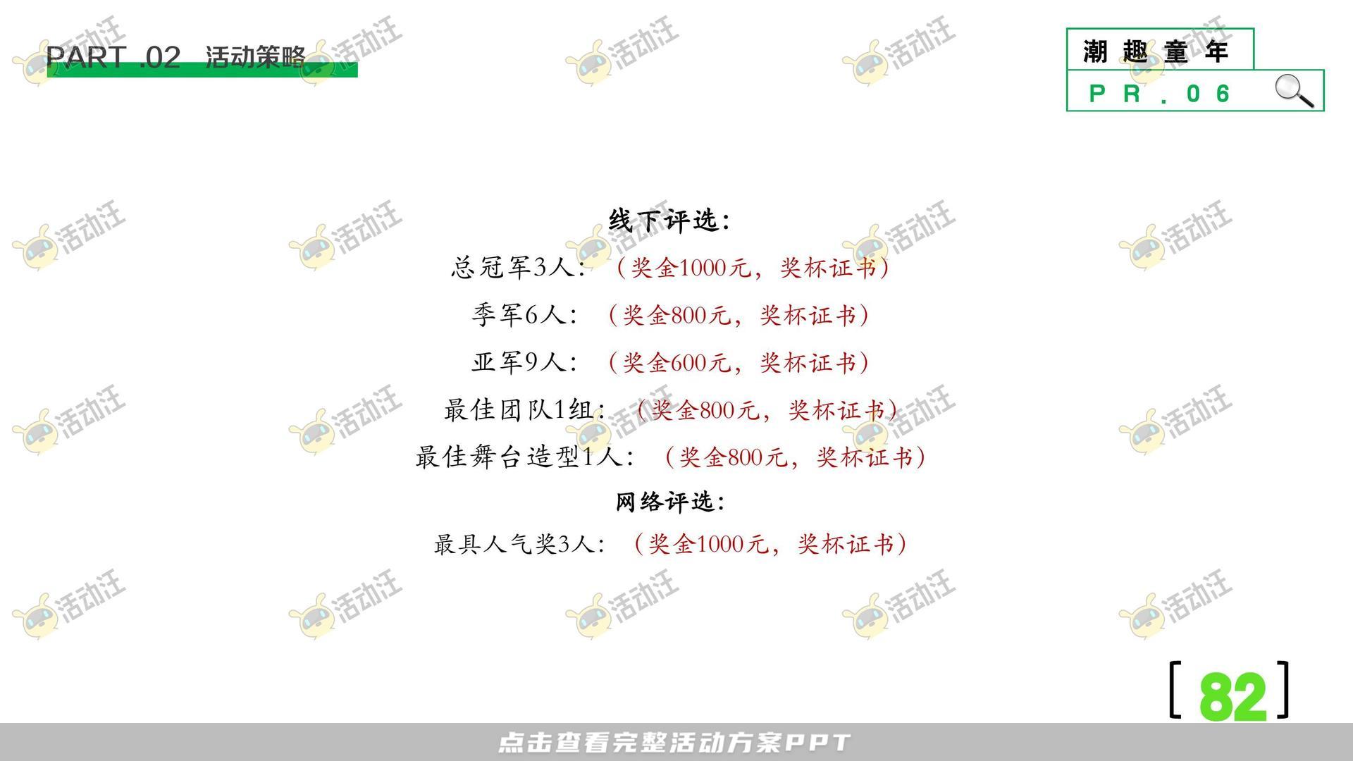 开业庆典 活动策划方案