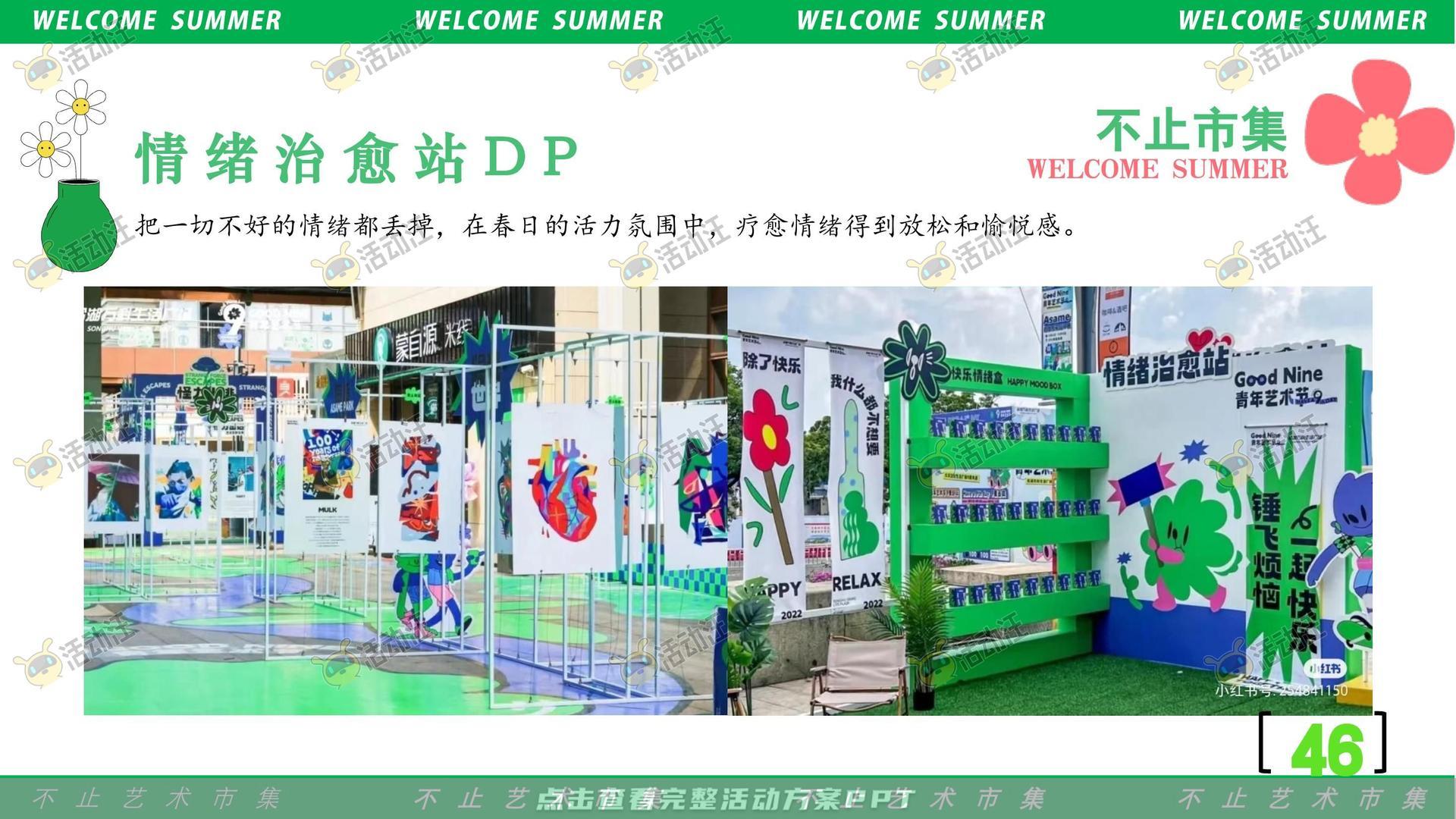 开业庆典 活动策划方案