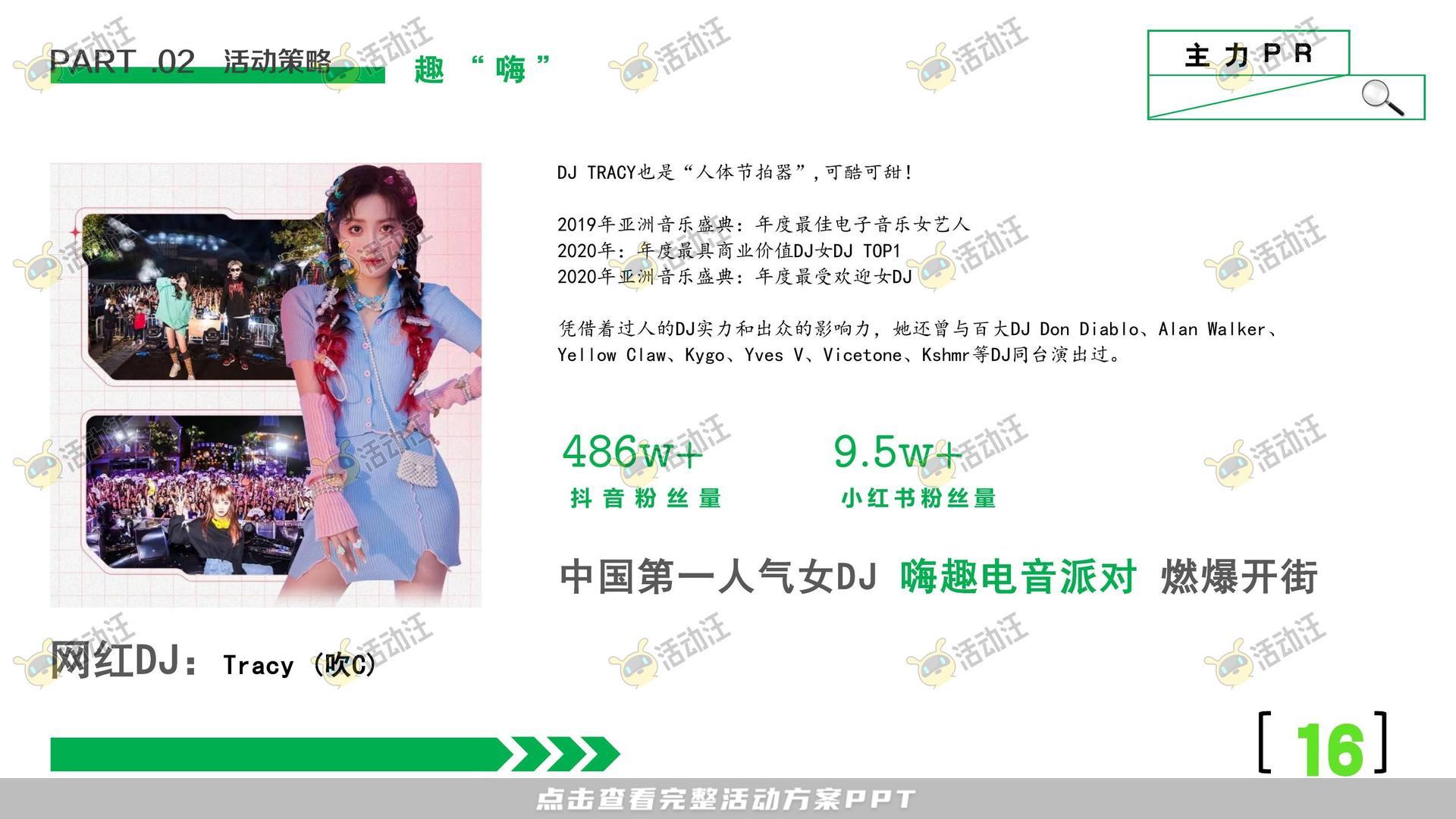 开业庆典 活动策划方案